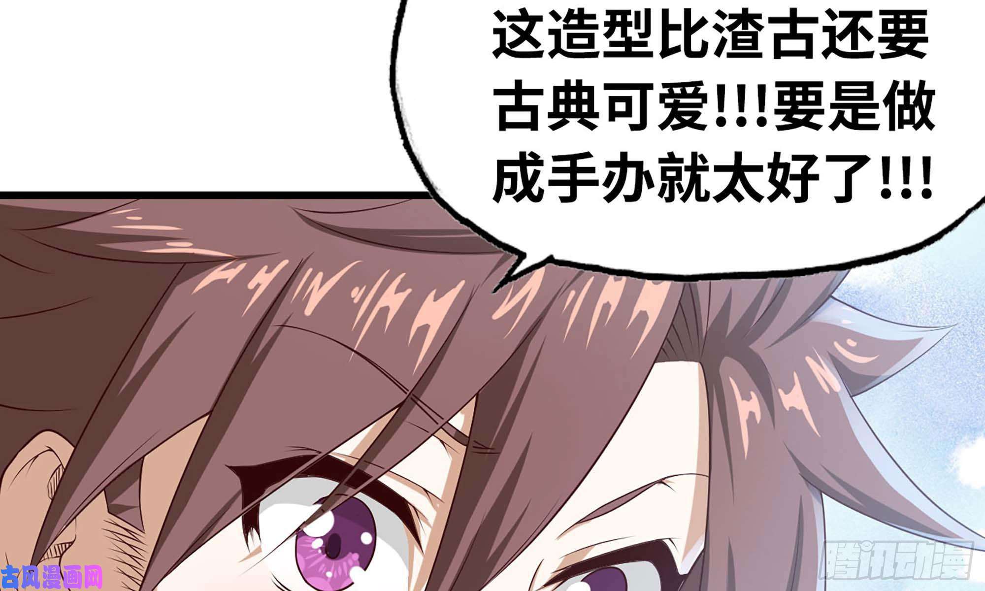 我老婆是魔王大人237- 机甲VS机甲