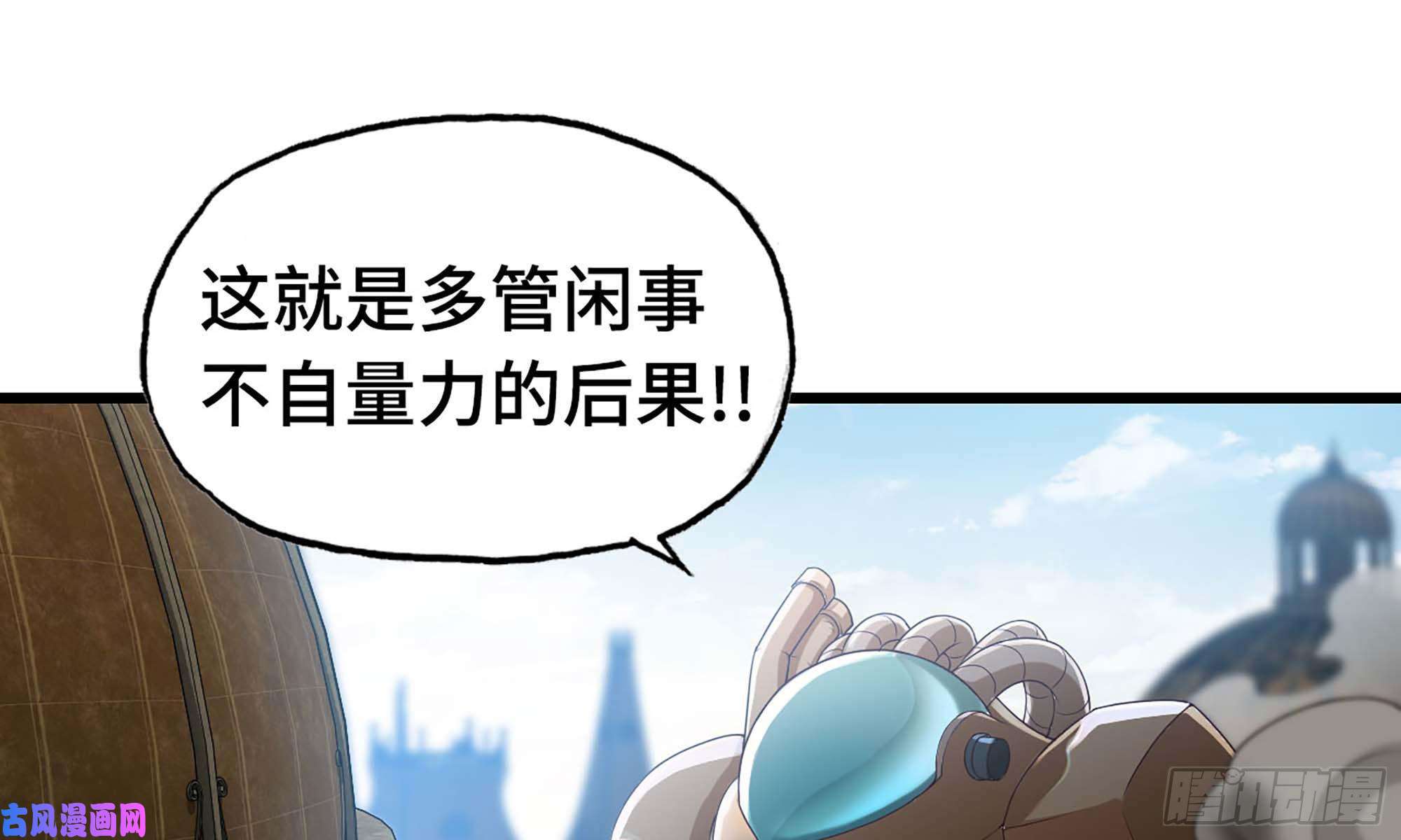 我老婆是魔王大人237- 机甲VS机甲