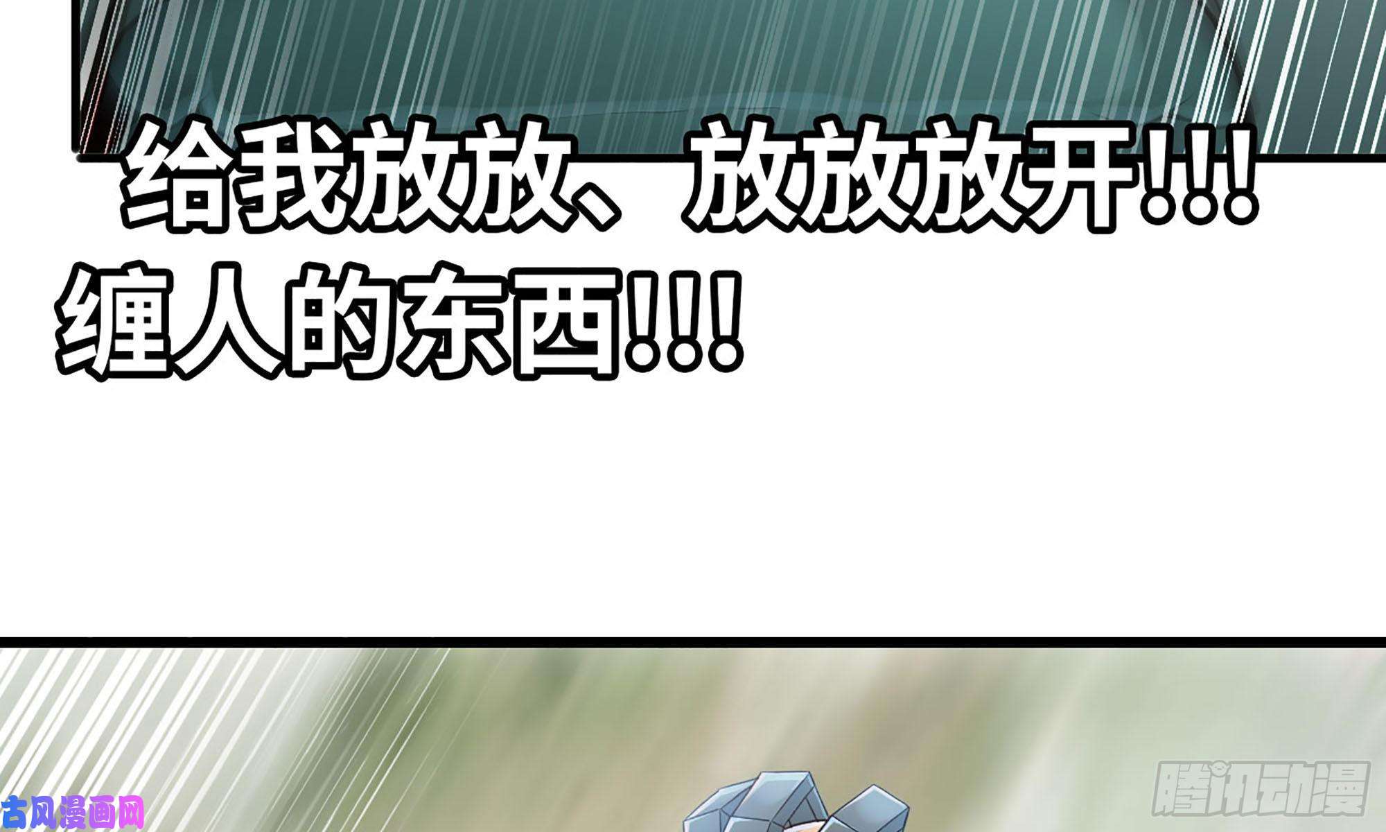 我老婆是魔王大人238- 绝对碾压