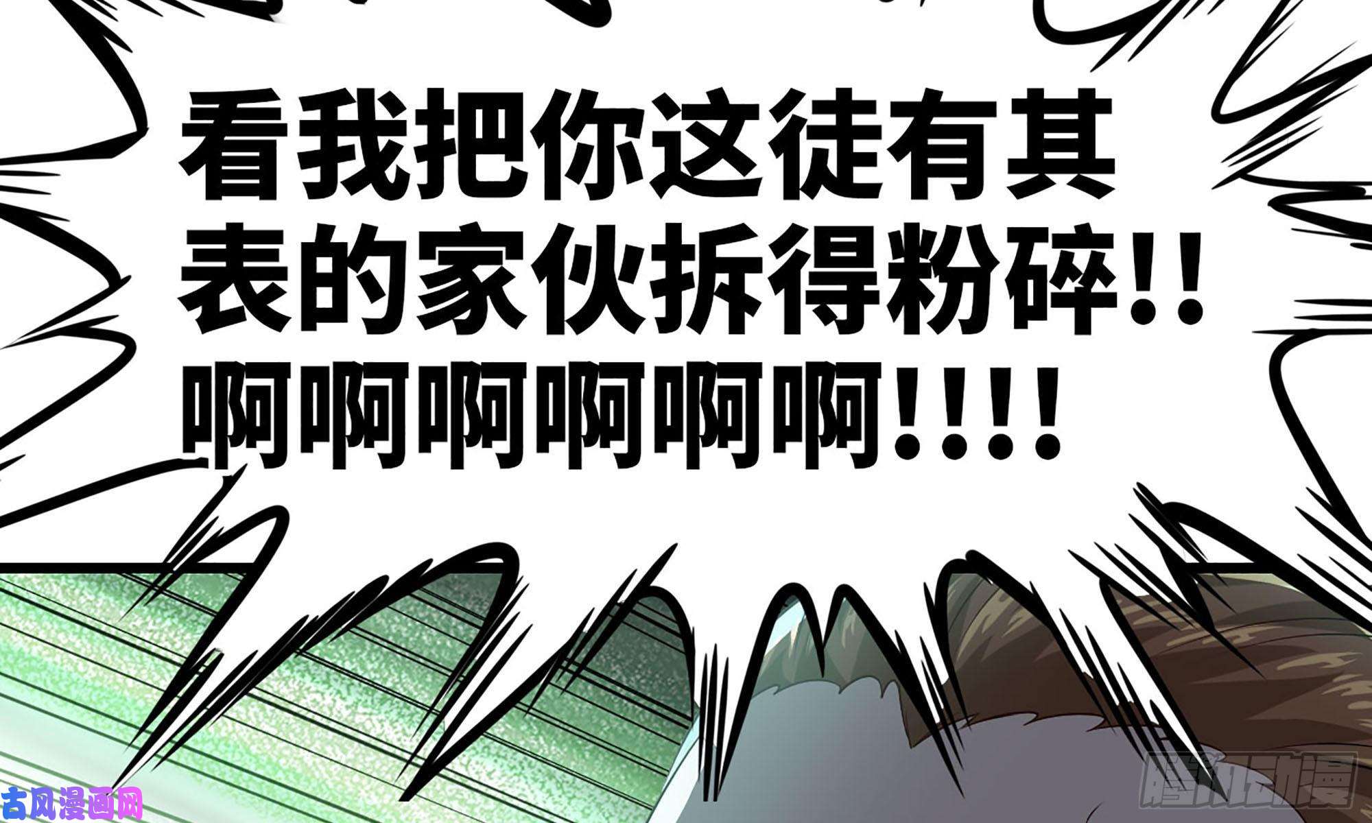 我老婆是魔王大人238- 绝对碾压