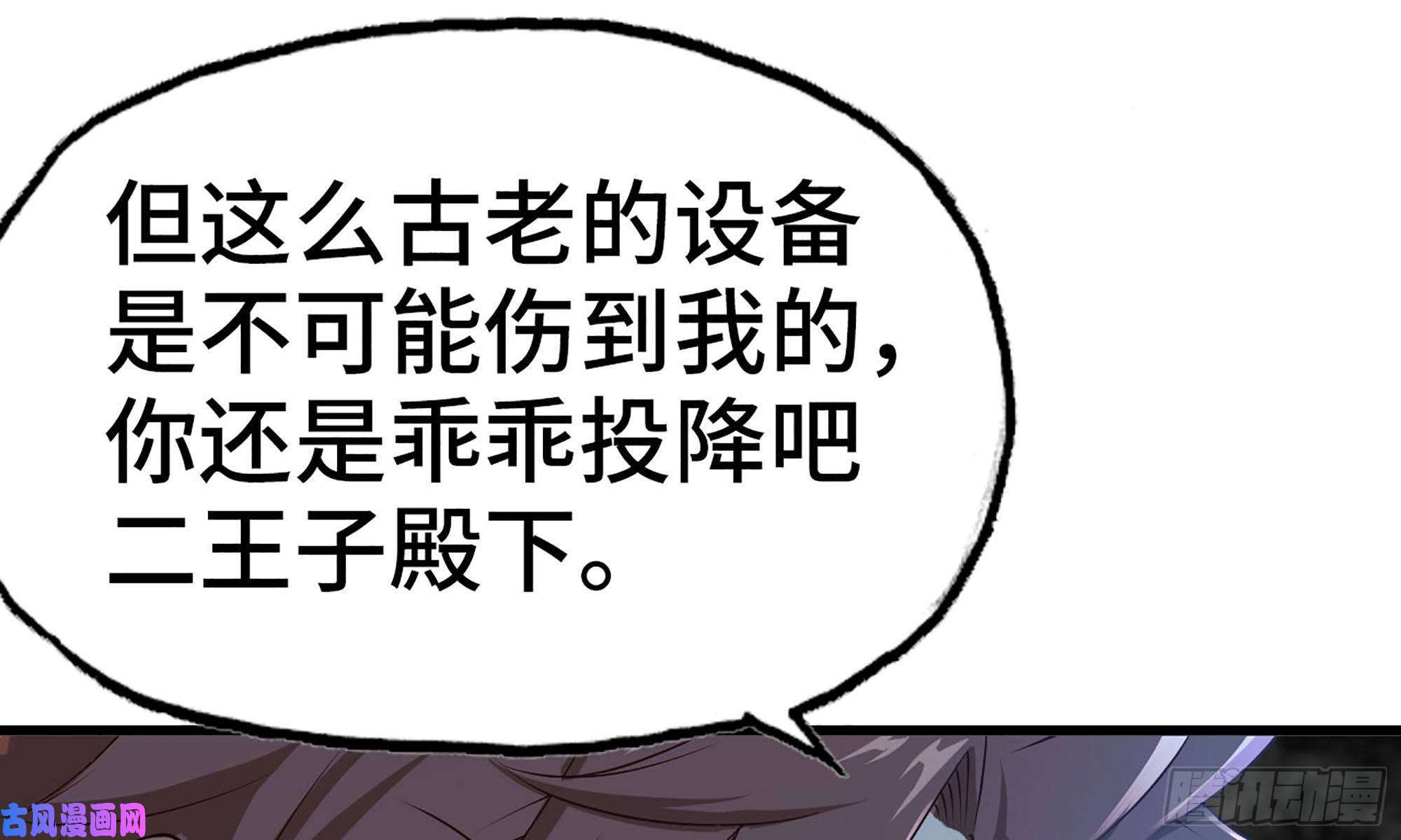 我老婆是魔王大人238- 绝对碾压