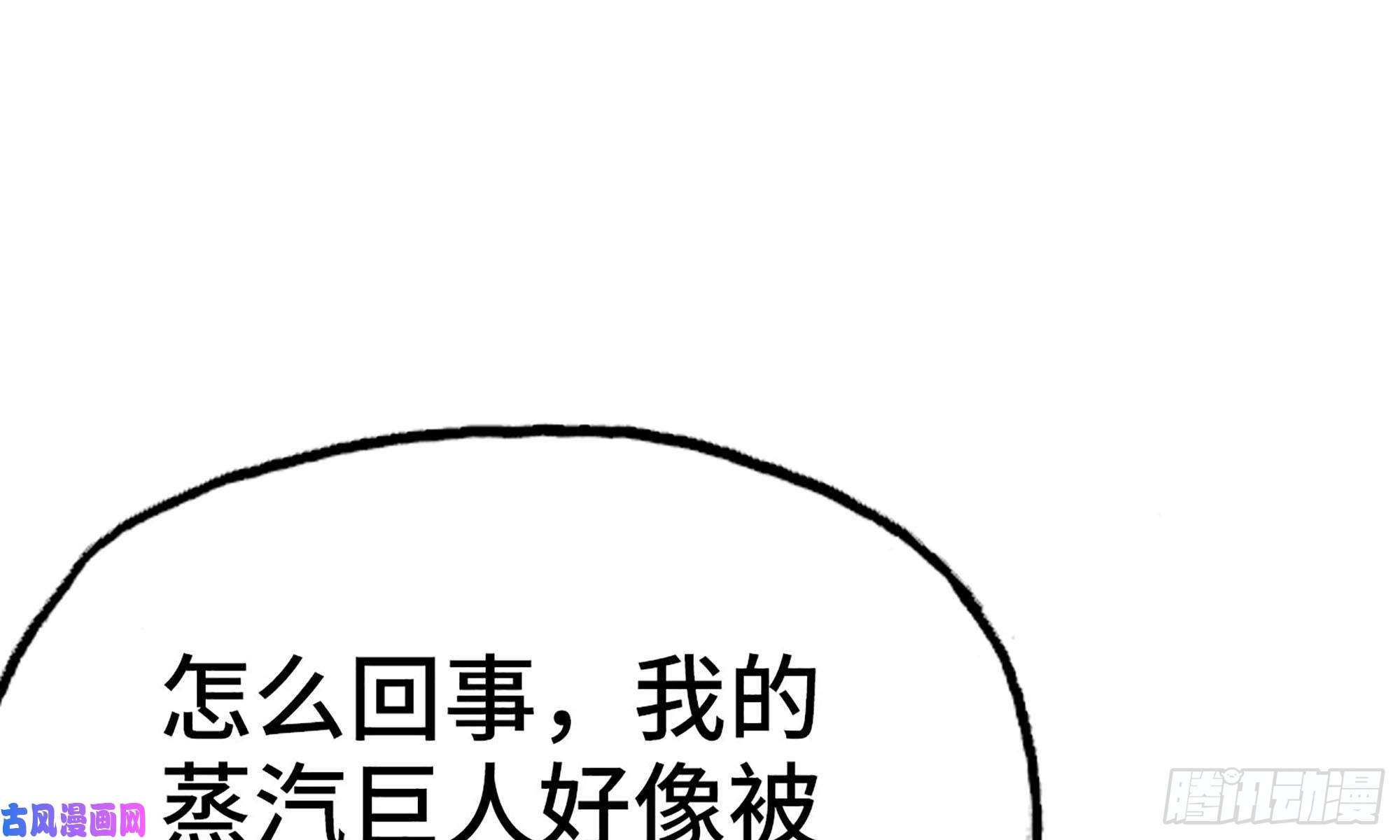 我老婆是魔王大人238- 绝对碾压