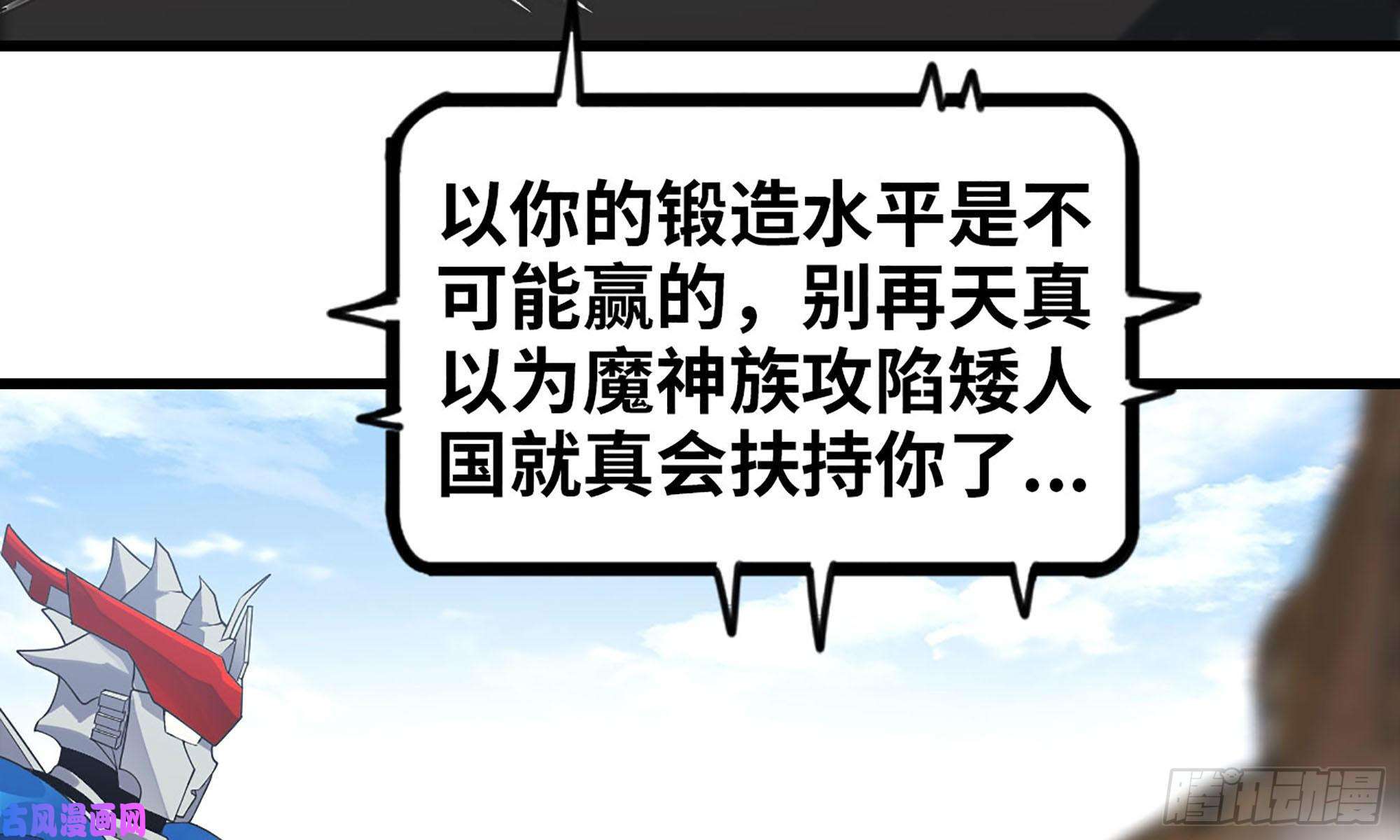 我老婆是魔王大人238- 绝对碾压