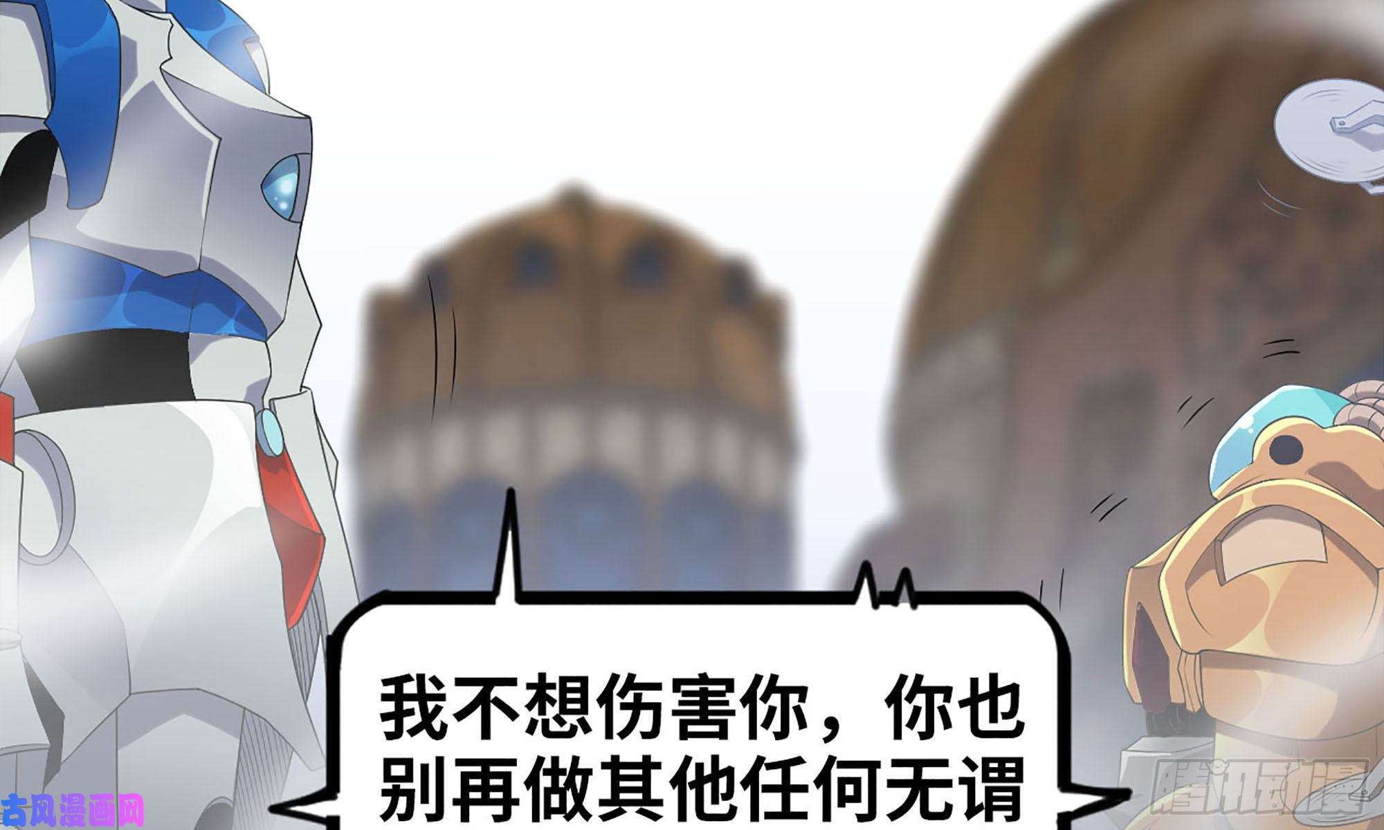 我老婆是魔王大人238- 绝对碾压