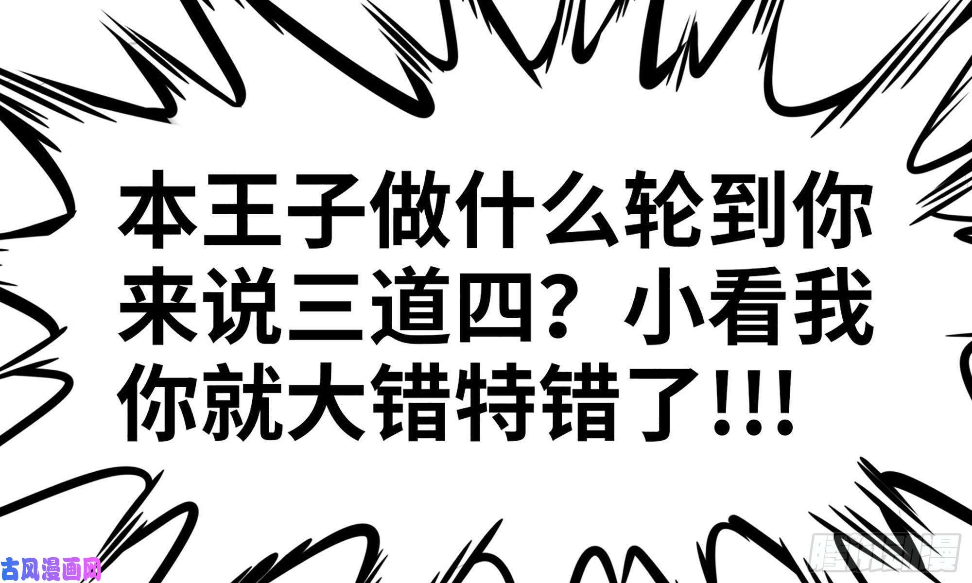 我老婆是魔王大人238- 绝对碾压