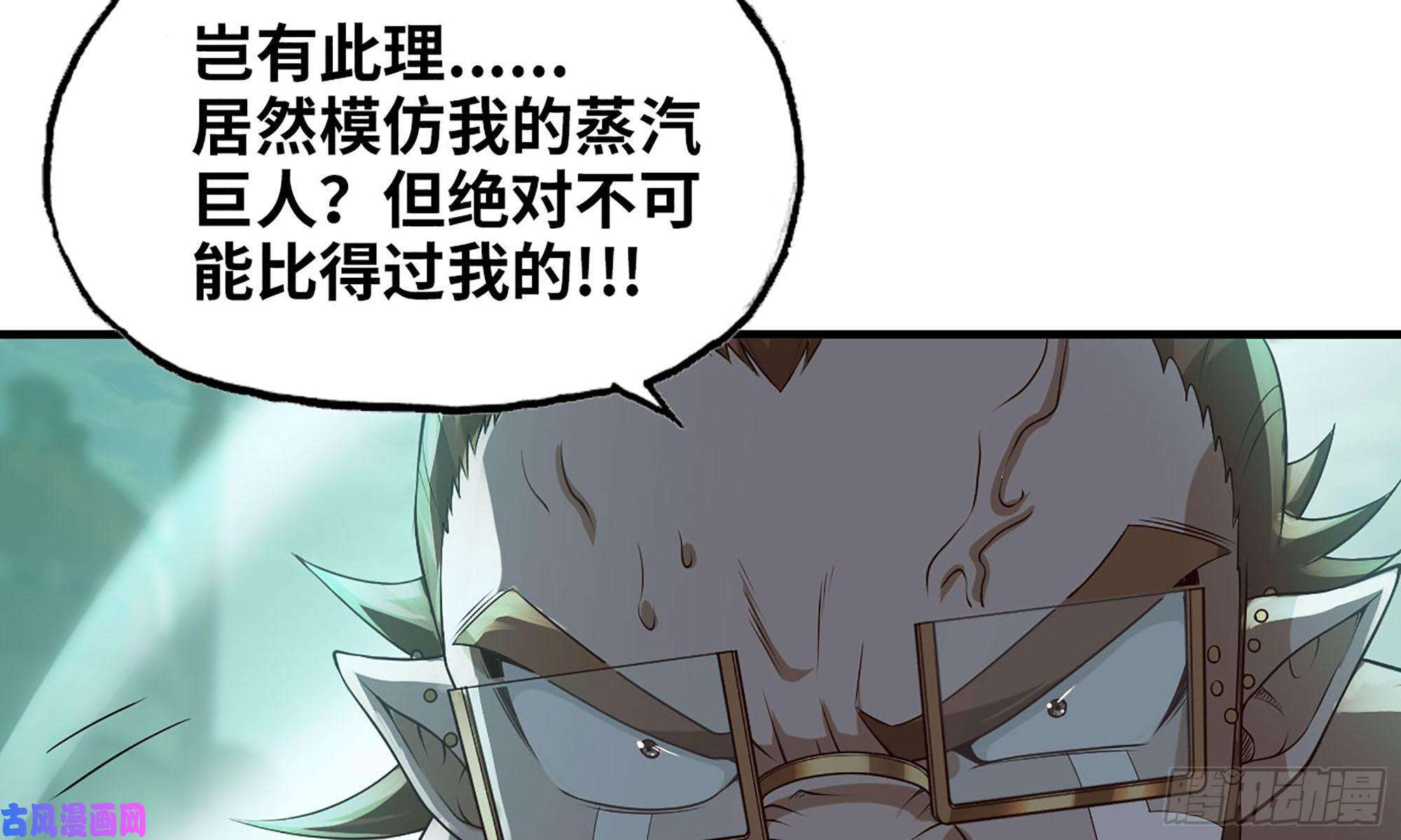 我老婆是魔王大人238- 绝对碾压