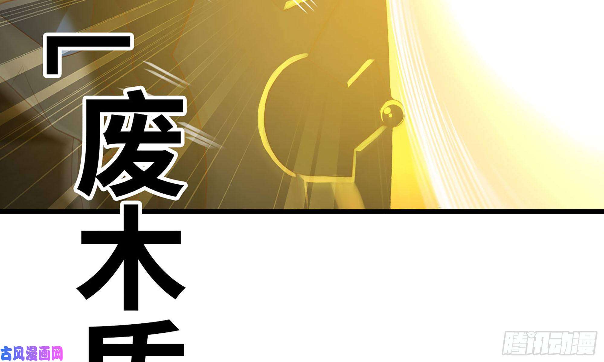 我老婆是魔王大人238- 绝对碾压