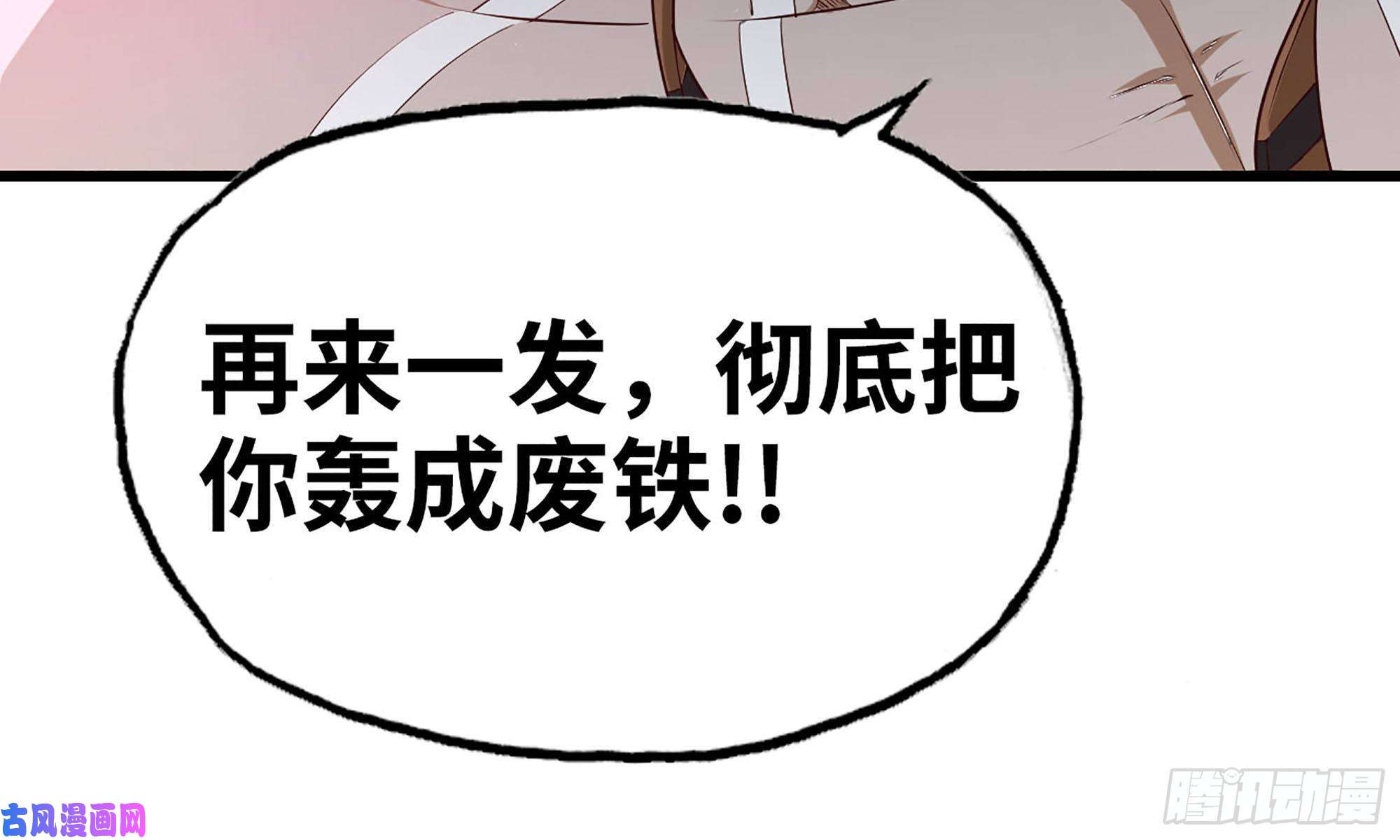 我老婆是魔王大人238- 绝对碾压