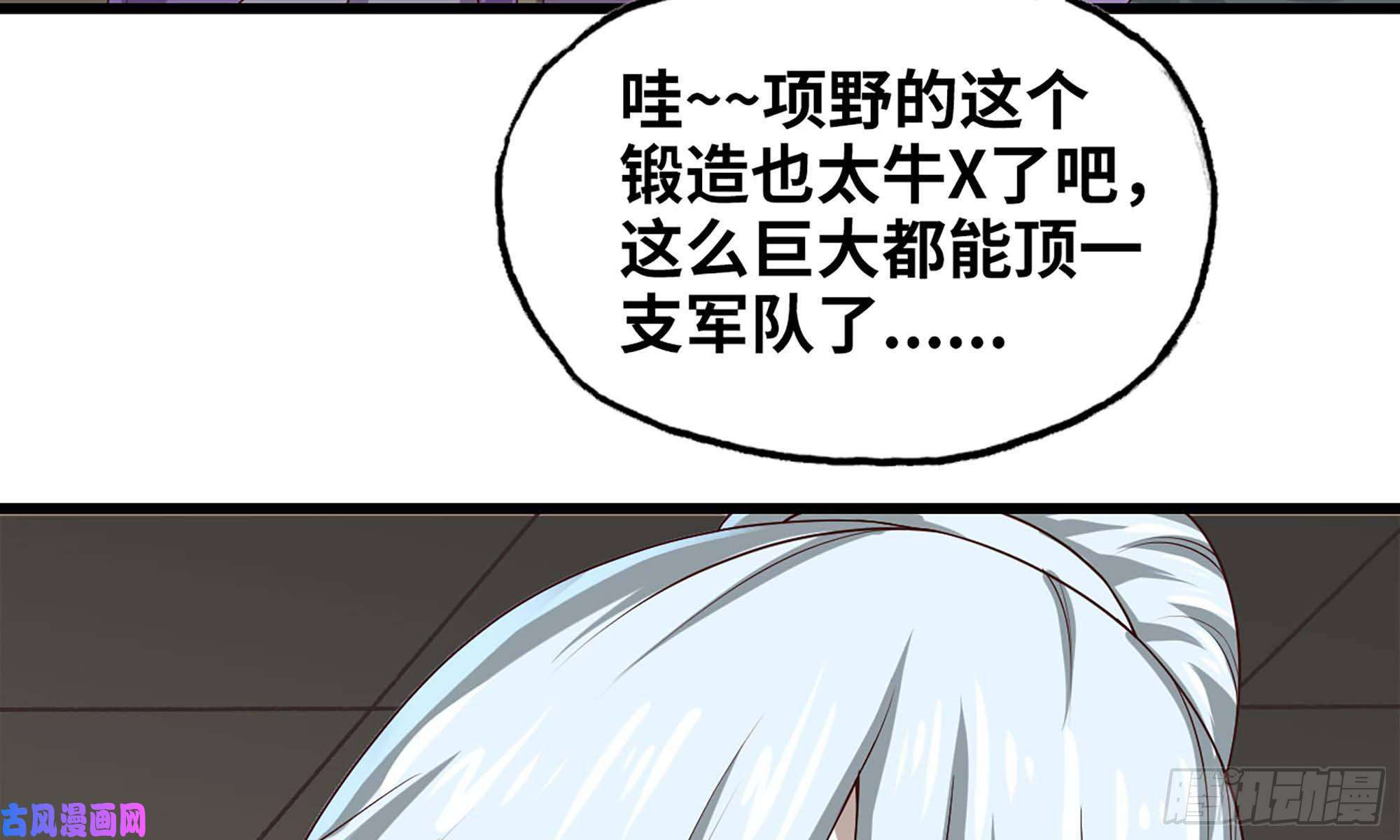我老婆是魔王大人239- 铁甲闪光