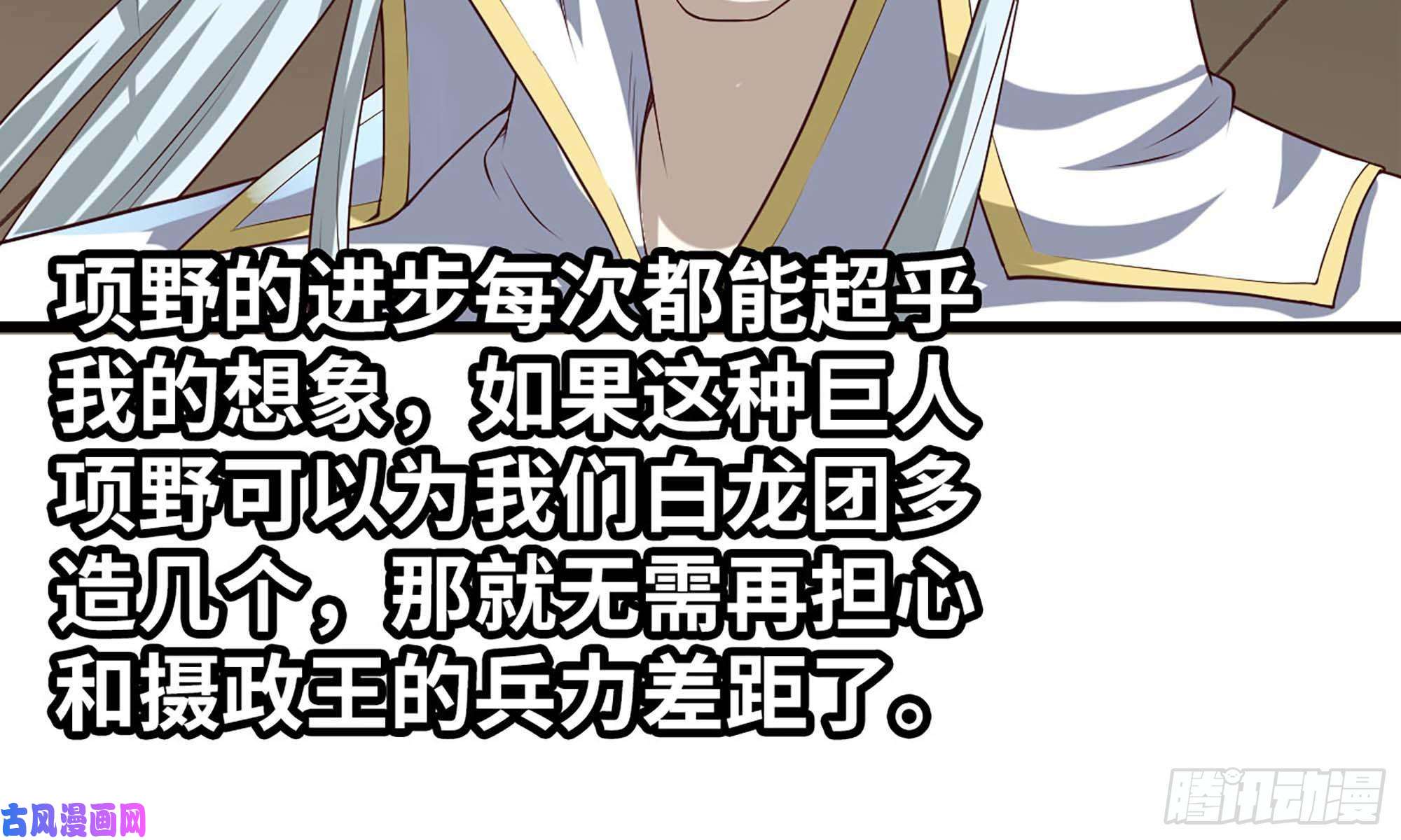 我老婆是魔王大人239- 铁甲闪光