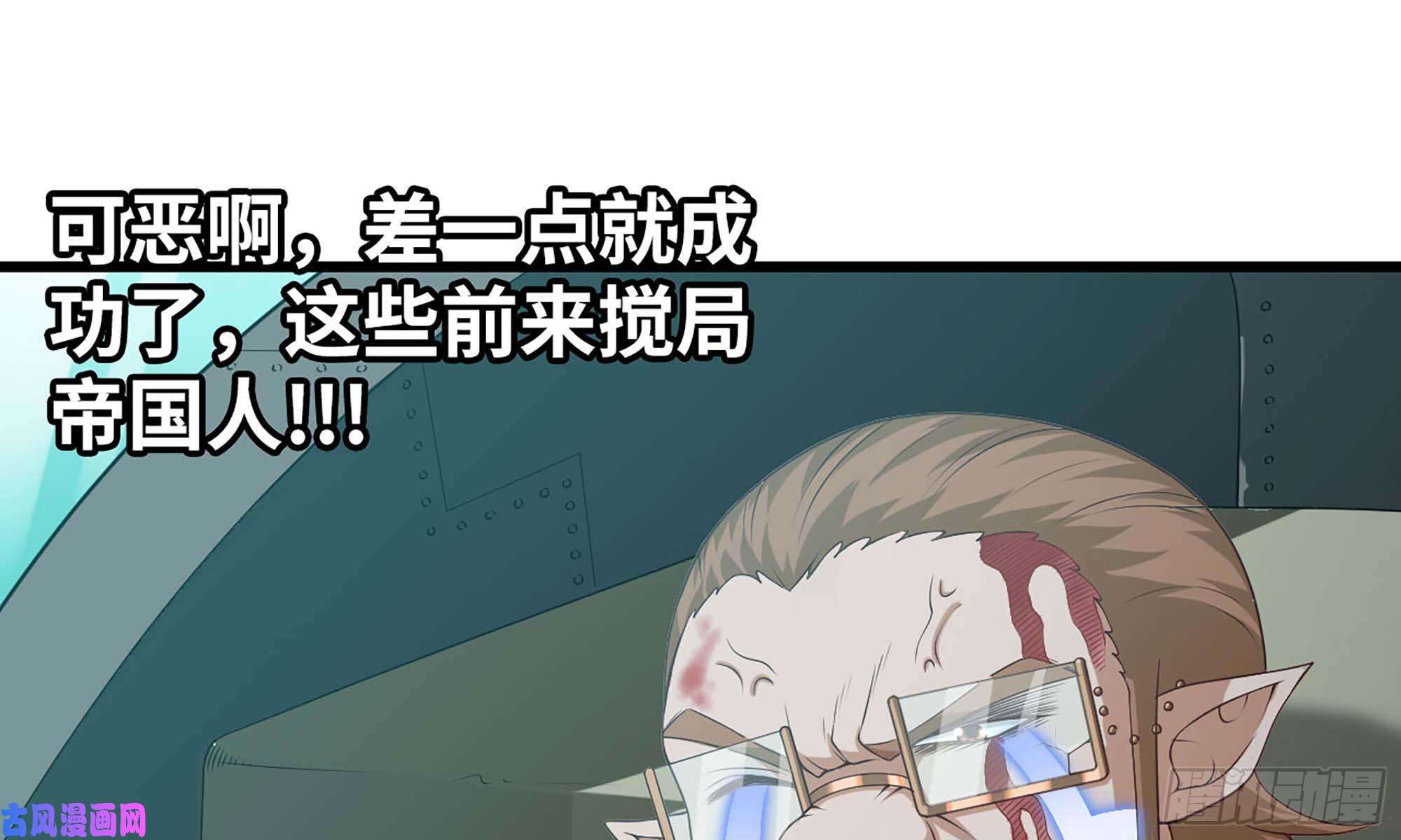 我老婆是魔王大人239- 铁甲闪光