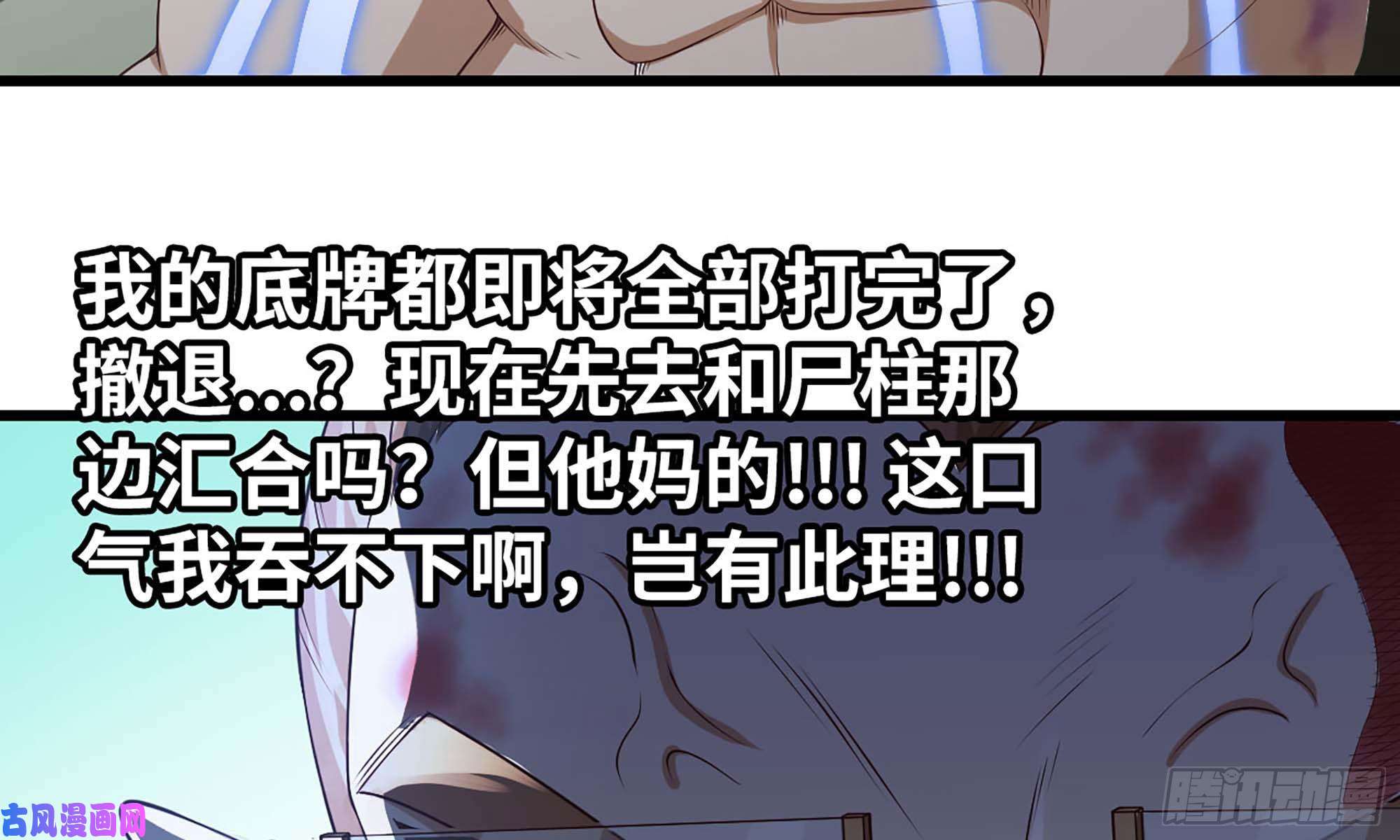 我老婆是魔王大人239- 铁甲闪光