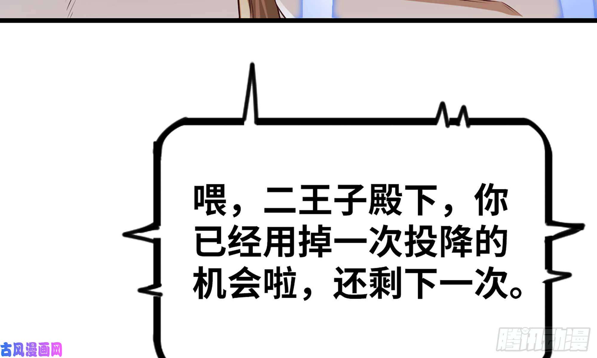 我老婆是魔王大人239- 铁甲闪光