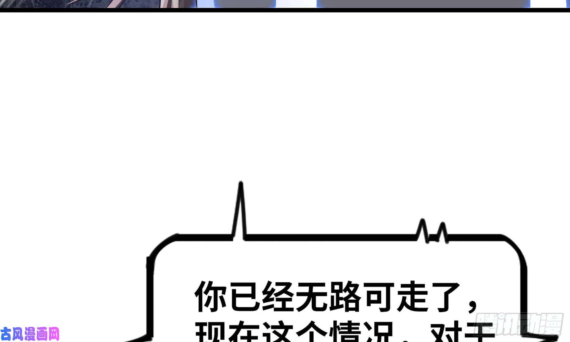 我老婆是魔王大人239- 铁甲闪光
