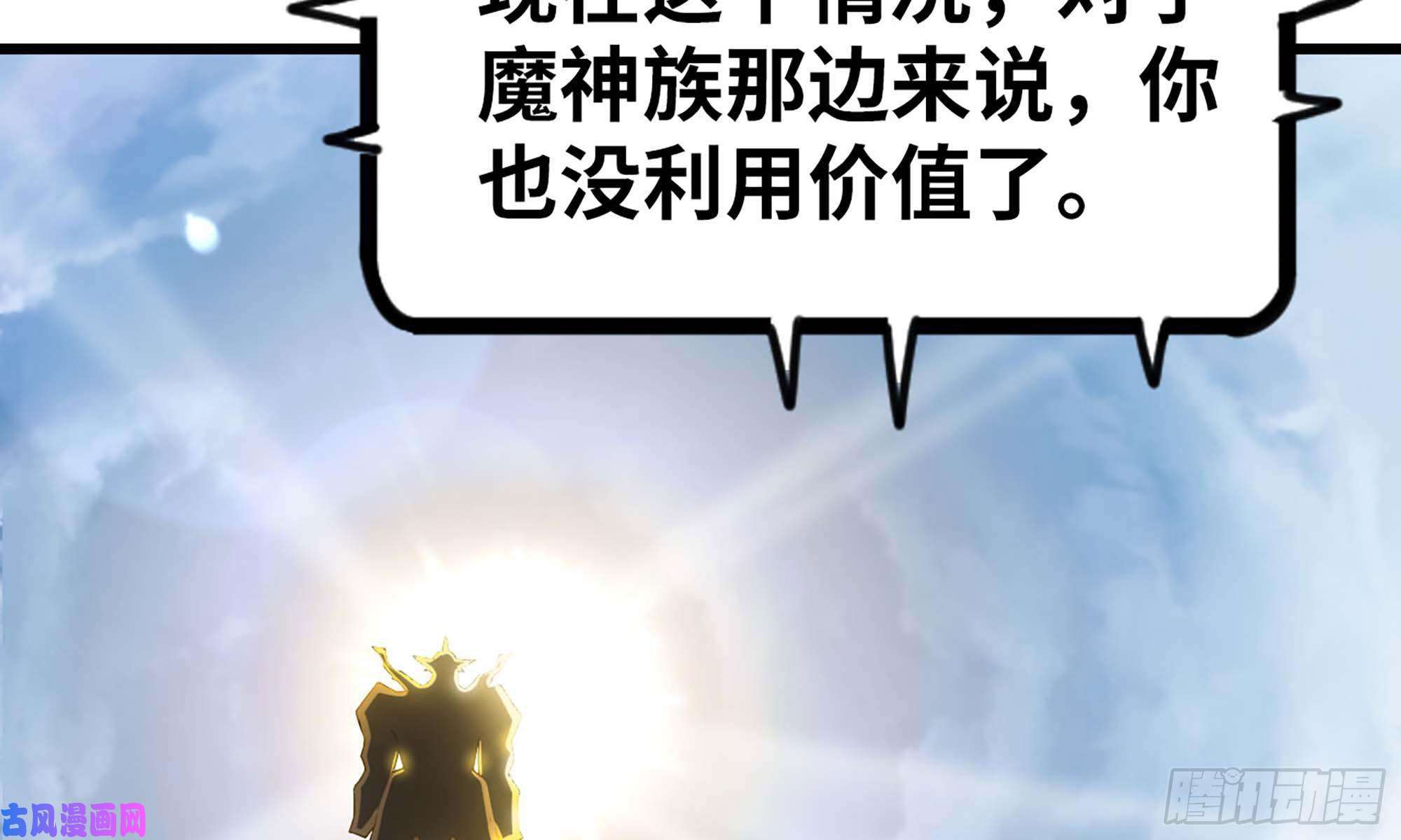 我老婆是魔王大人239- 铁甲闪光