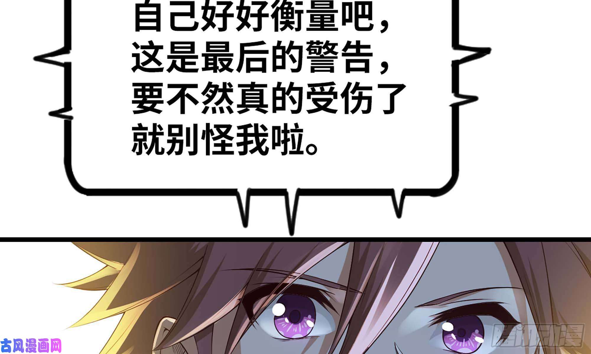 我老婆是魔王大人239- 铁甲闪光