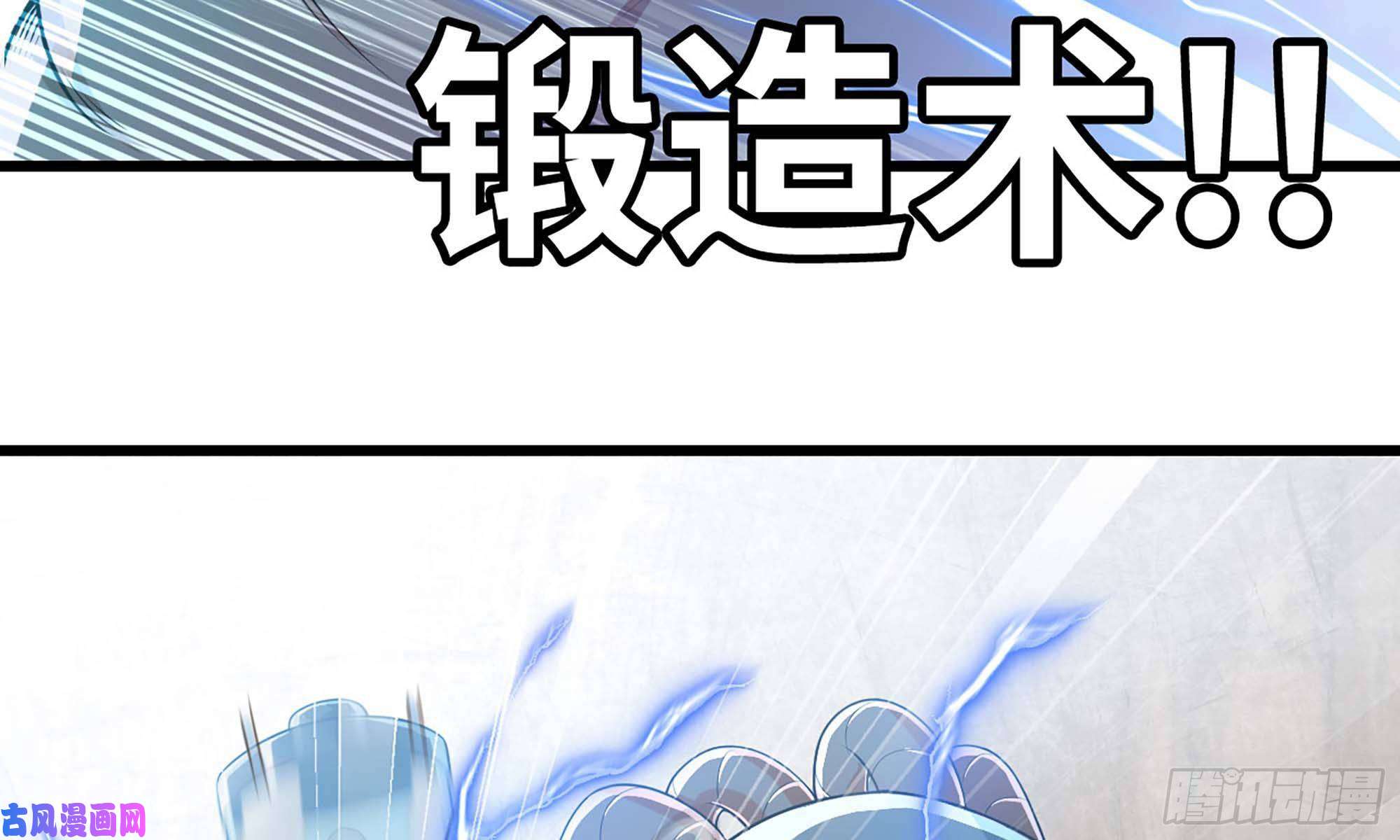 我老婆是魔王大人239- 铁甲闪光