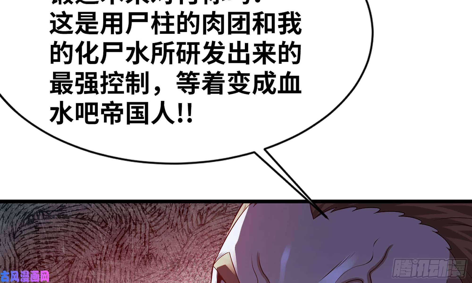 我老婆是魔王大人239- 铁甲闪光