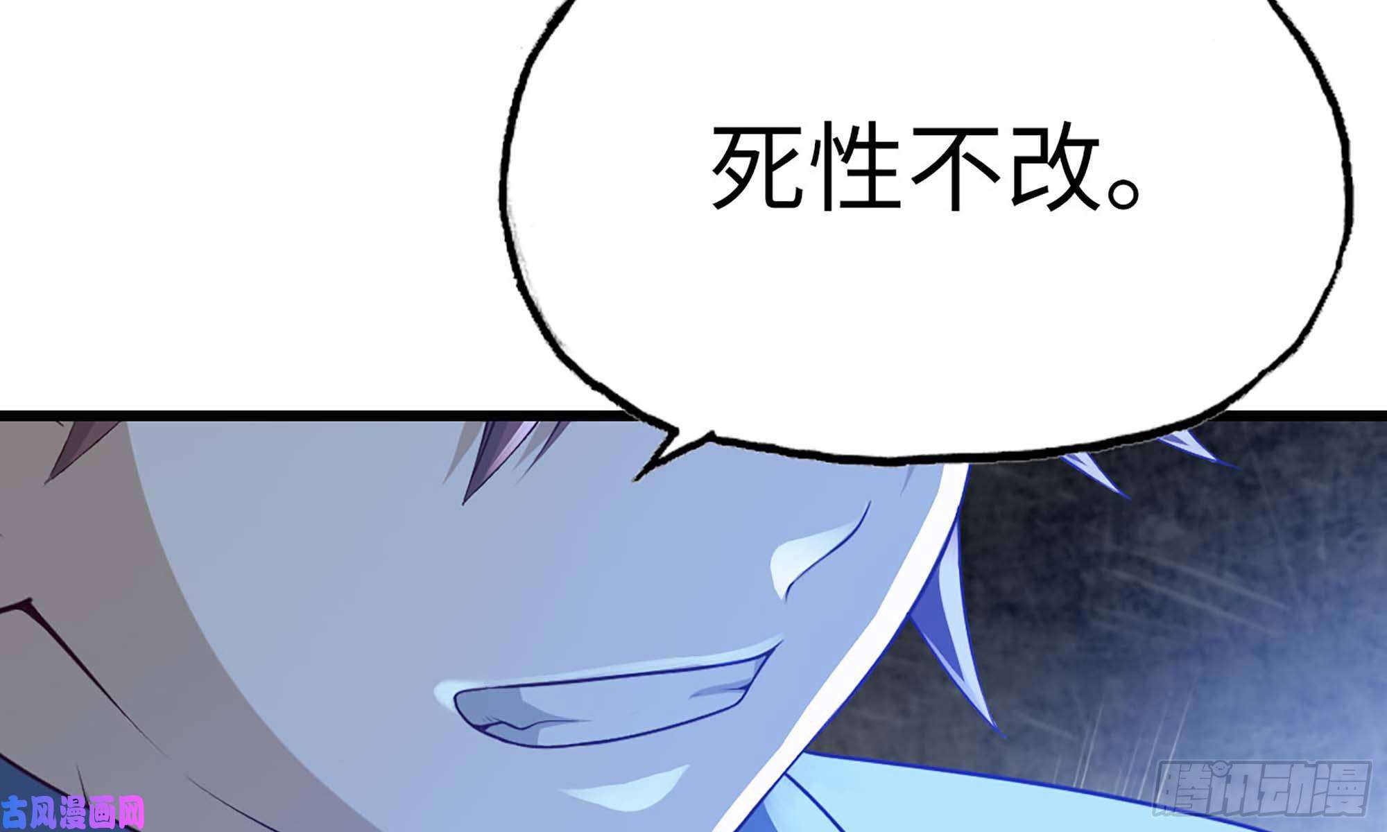 我老婆是魔王大人239- 铁甲闪光