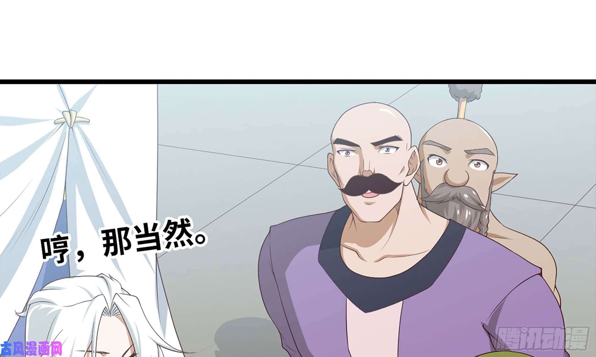 我老婆是魔王大人239- 铁甲闪光