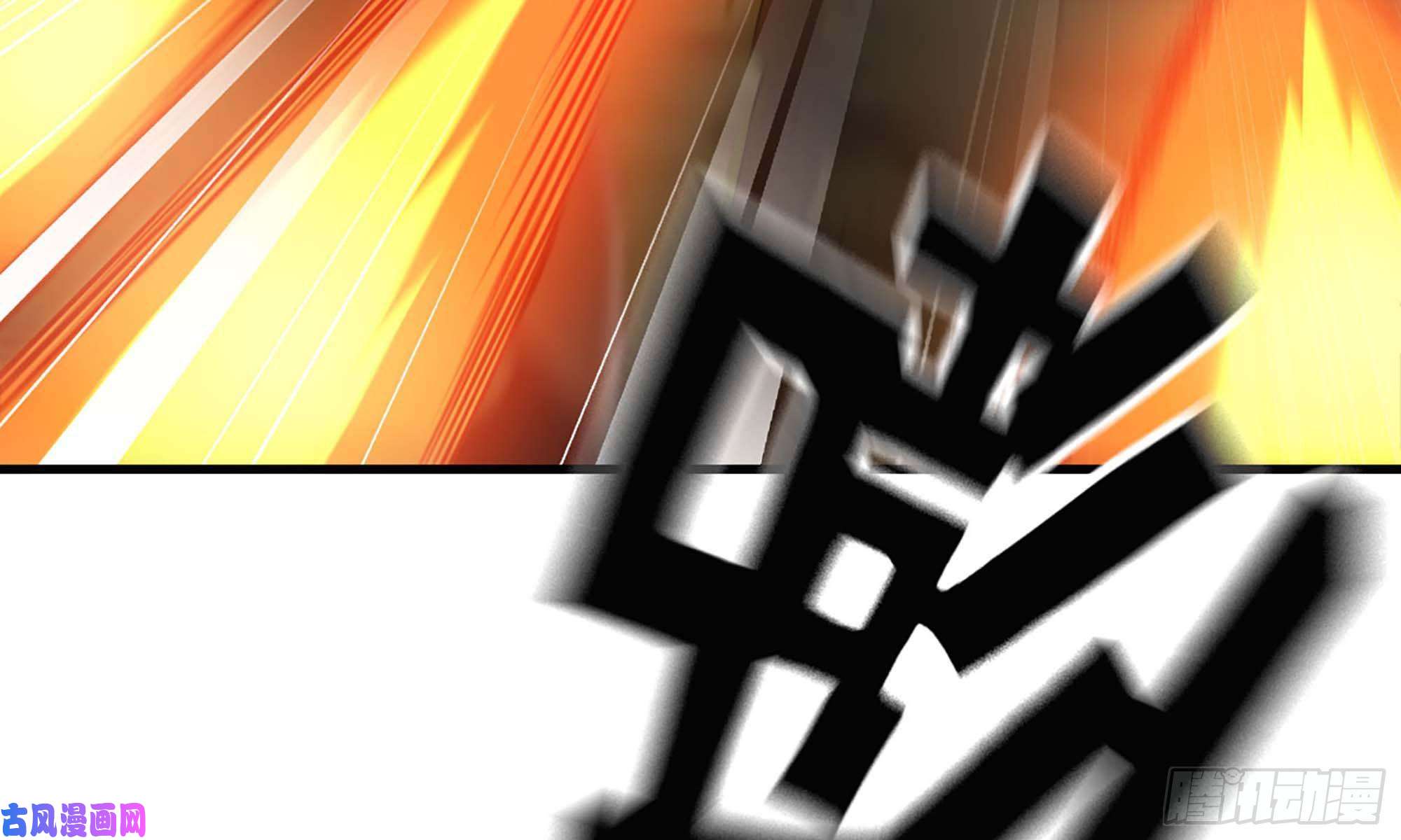 我老婆是魔王大人239- 铁甲闪光