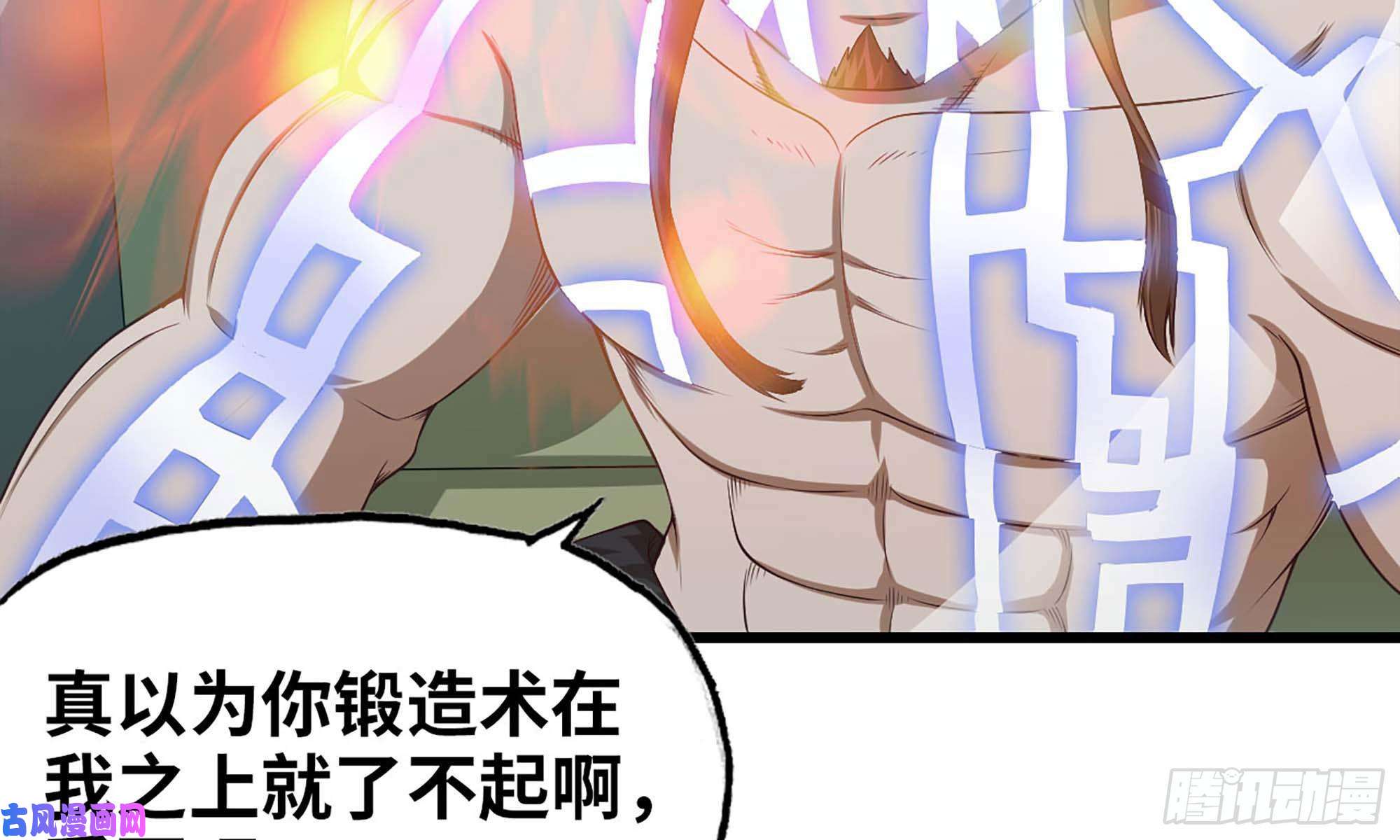 我老婆是魔王大人239- 铁甲闪光