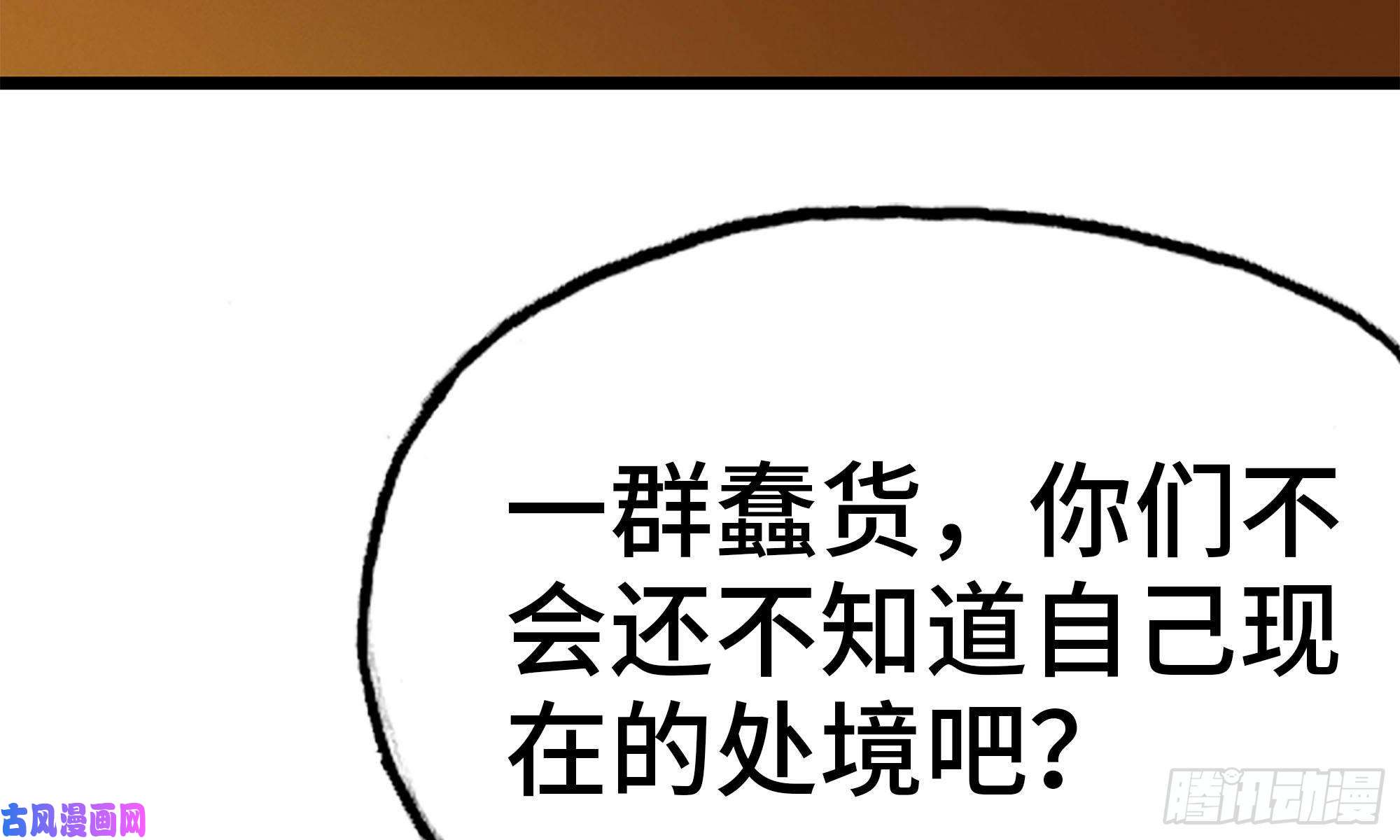 我老婆是魔王大人240- 战前商讨