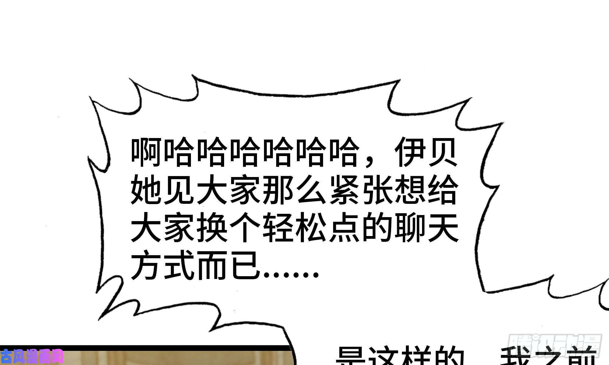 我老婆是魔王大人240- 战前商讨