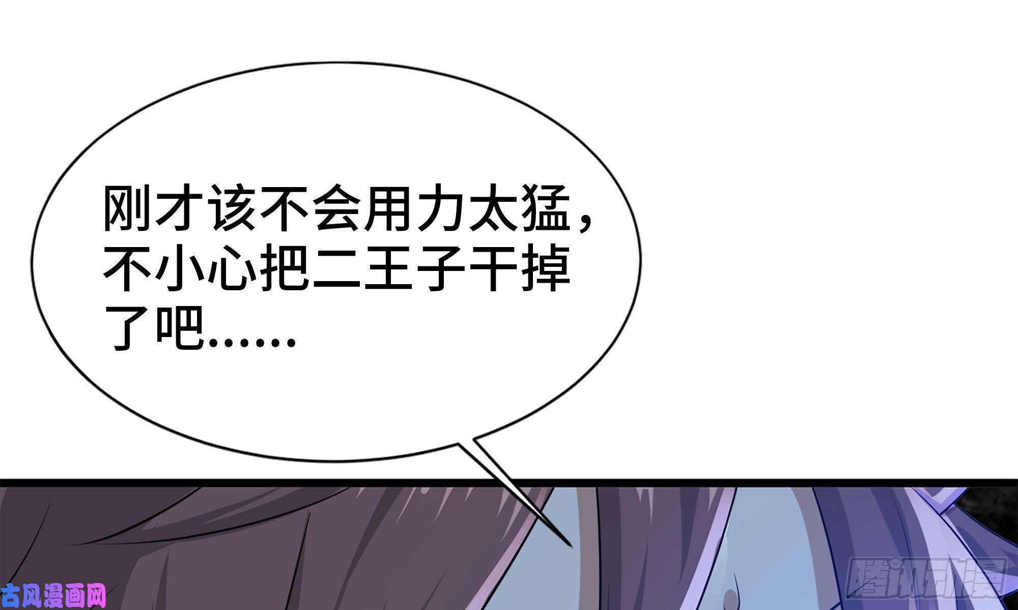 我老婆是魔王大人240- 战前商讨