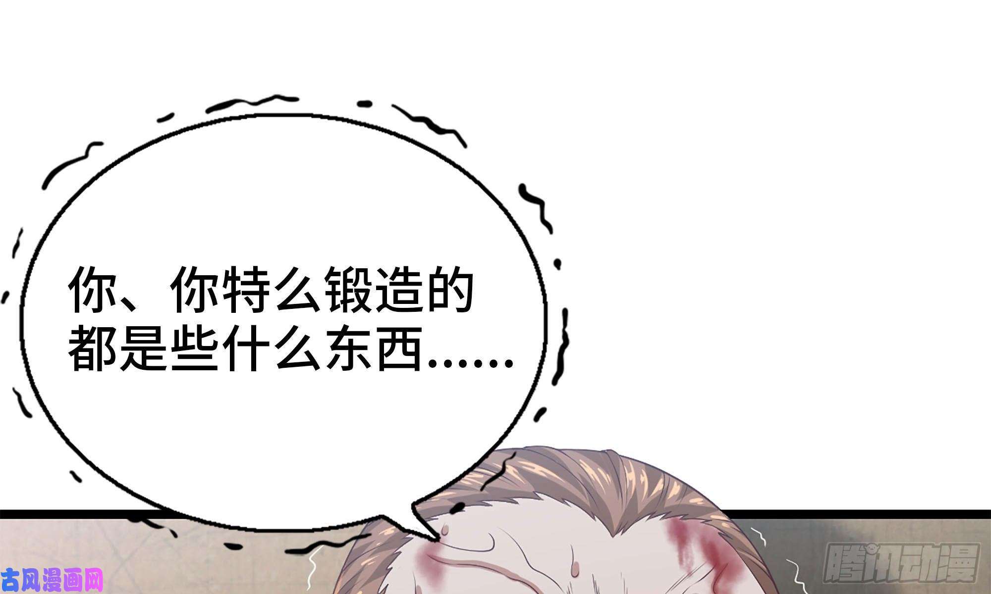 我老婆是魔王大人240- 战前商讨