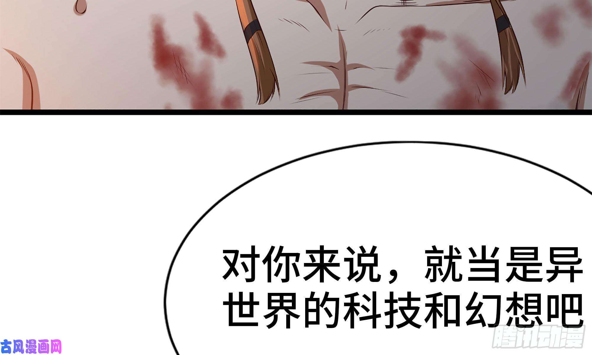 我老婆是魔王大人240- 战前商讨