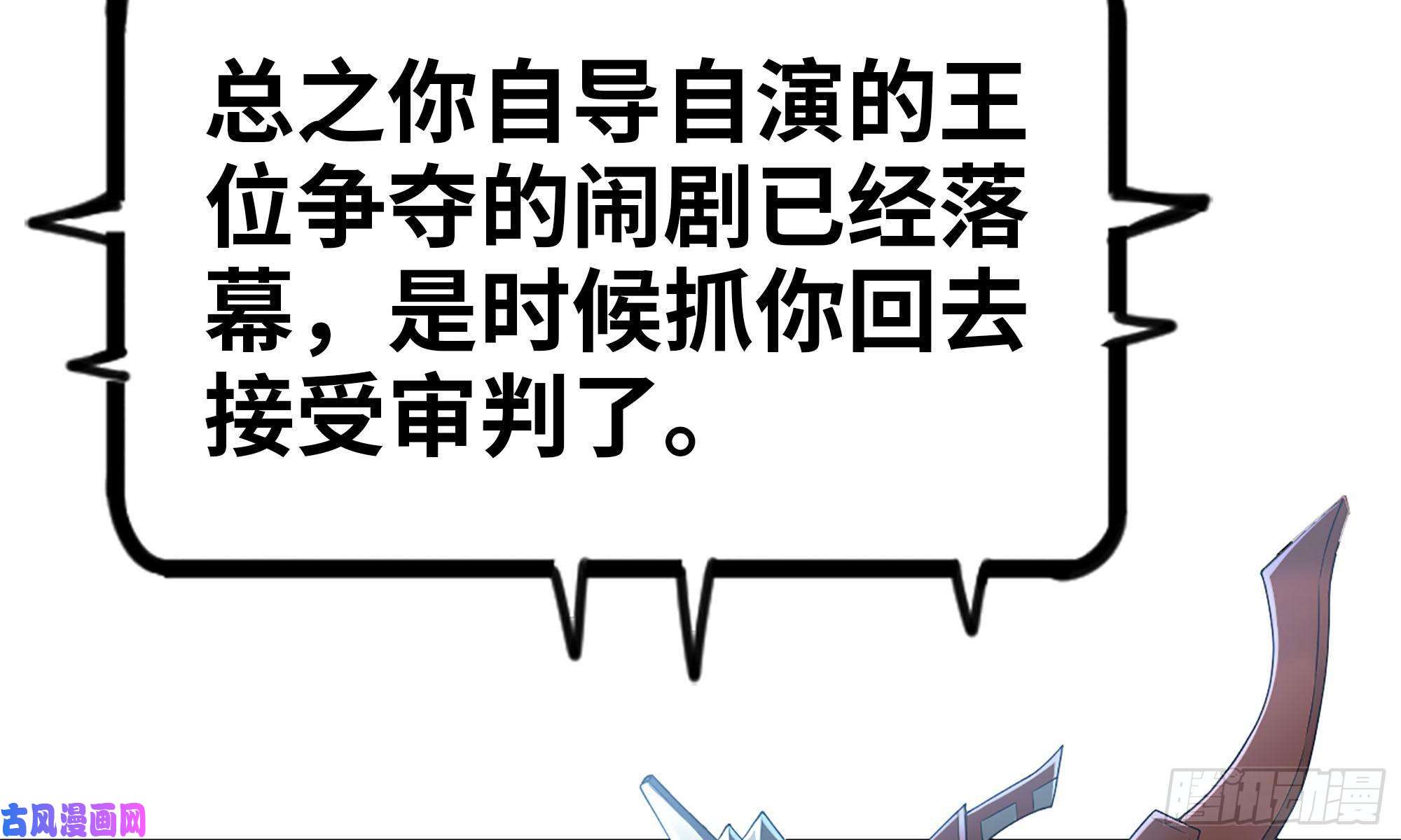我老婆是魔王大人240- 战前商讨