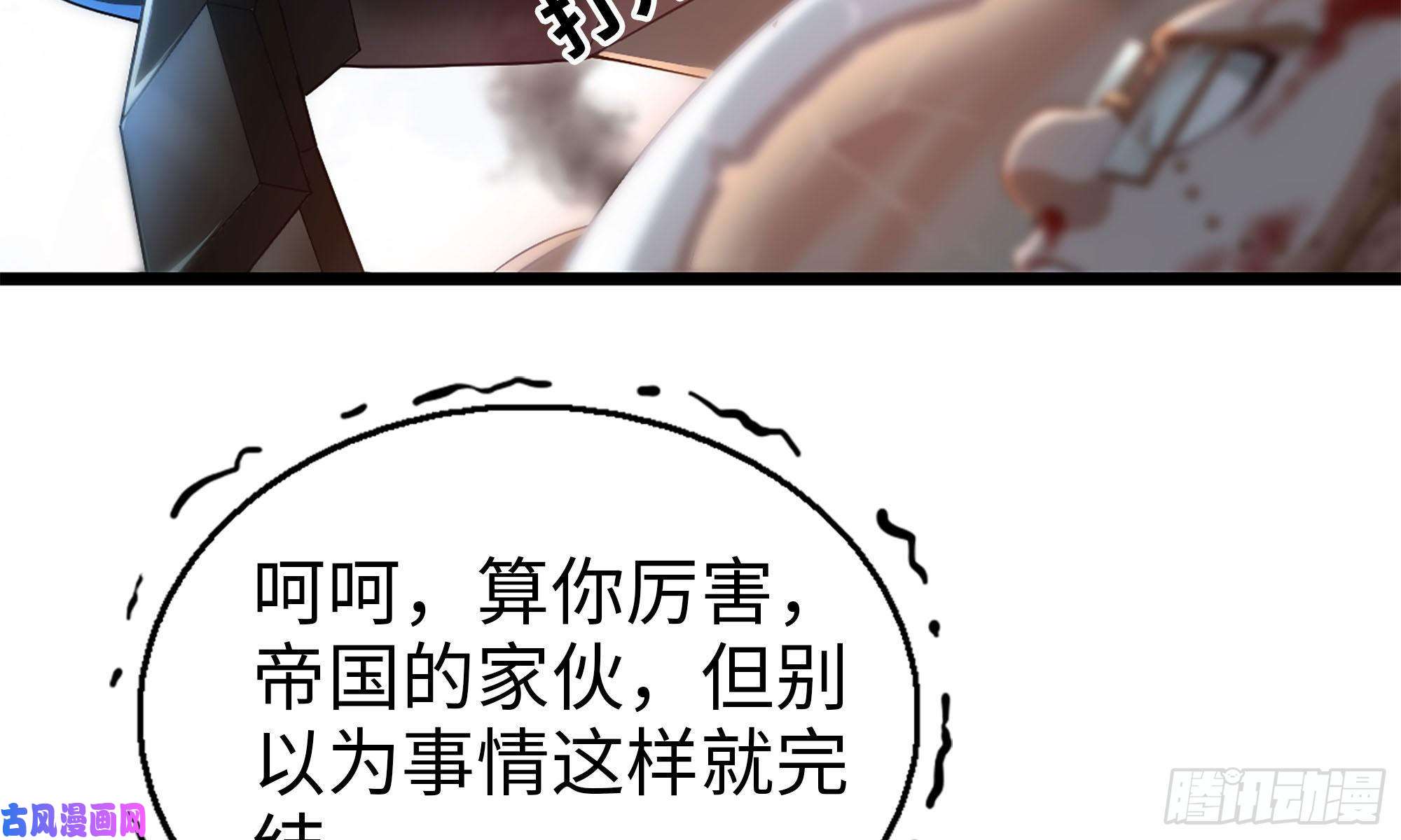 我老婆是魔王大人240- 战前商讨