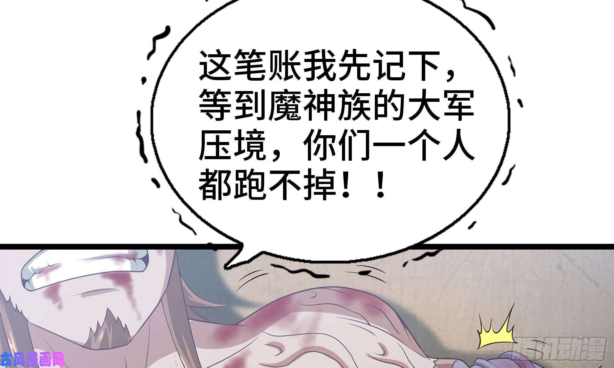 我老婆是魔王大人240- 战前商讨