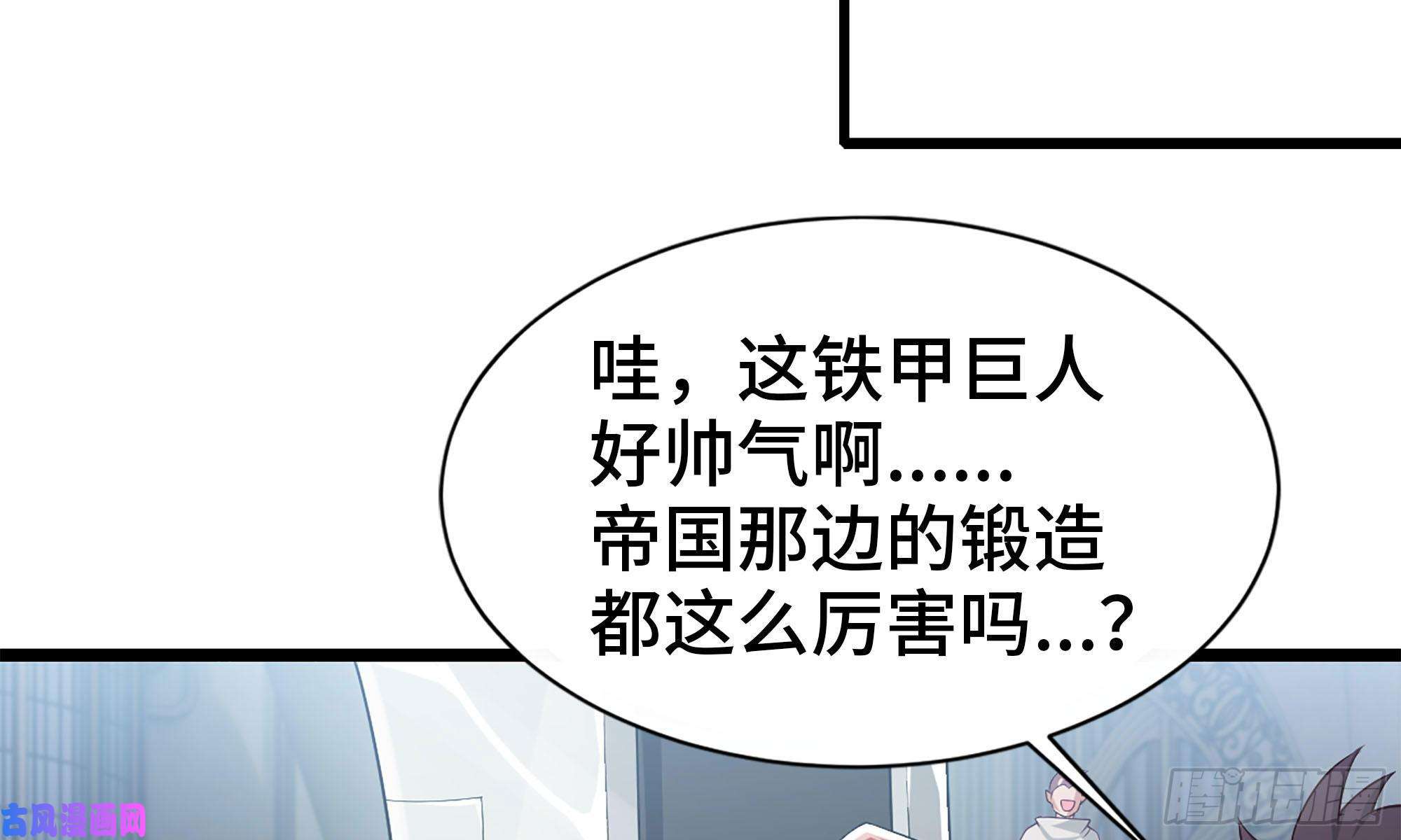 我老婆是魔王大人240- 战前商讨