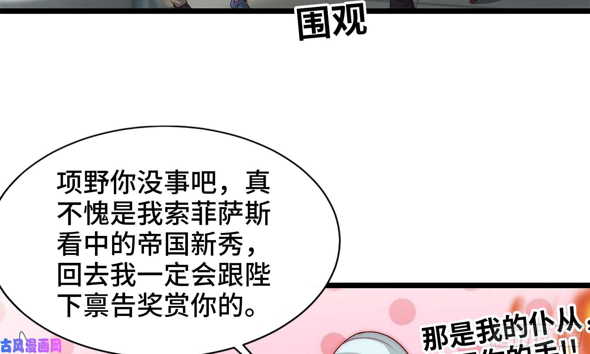 我老婆是魔王大人240- 战前商讨