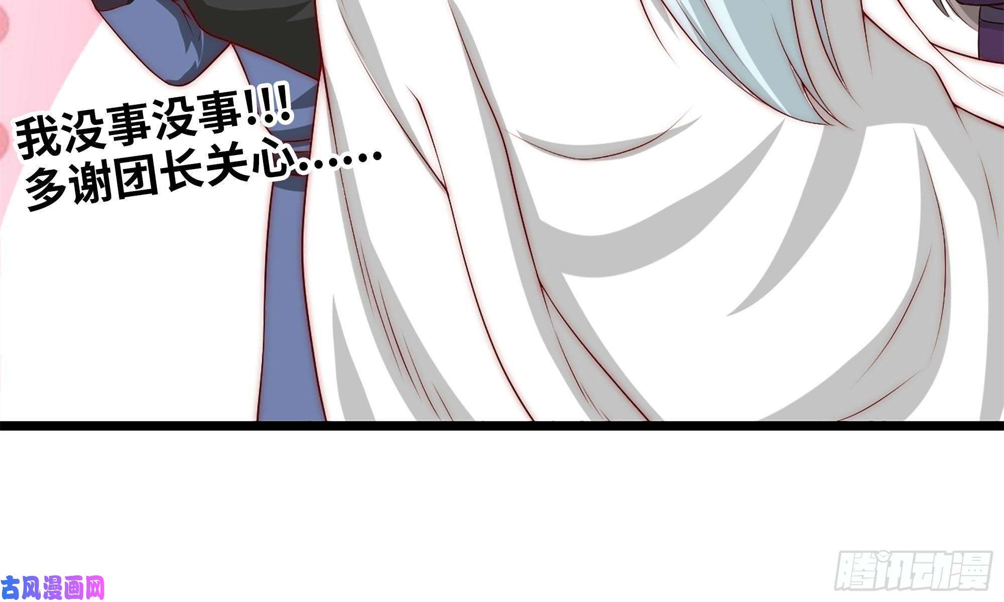 我老婆是魔王大人240- 战前商讨