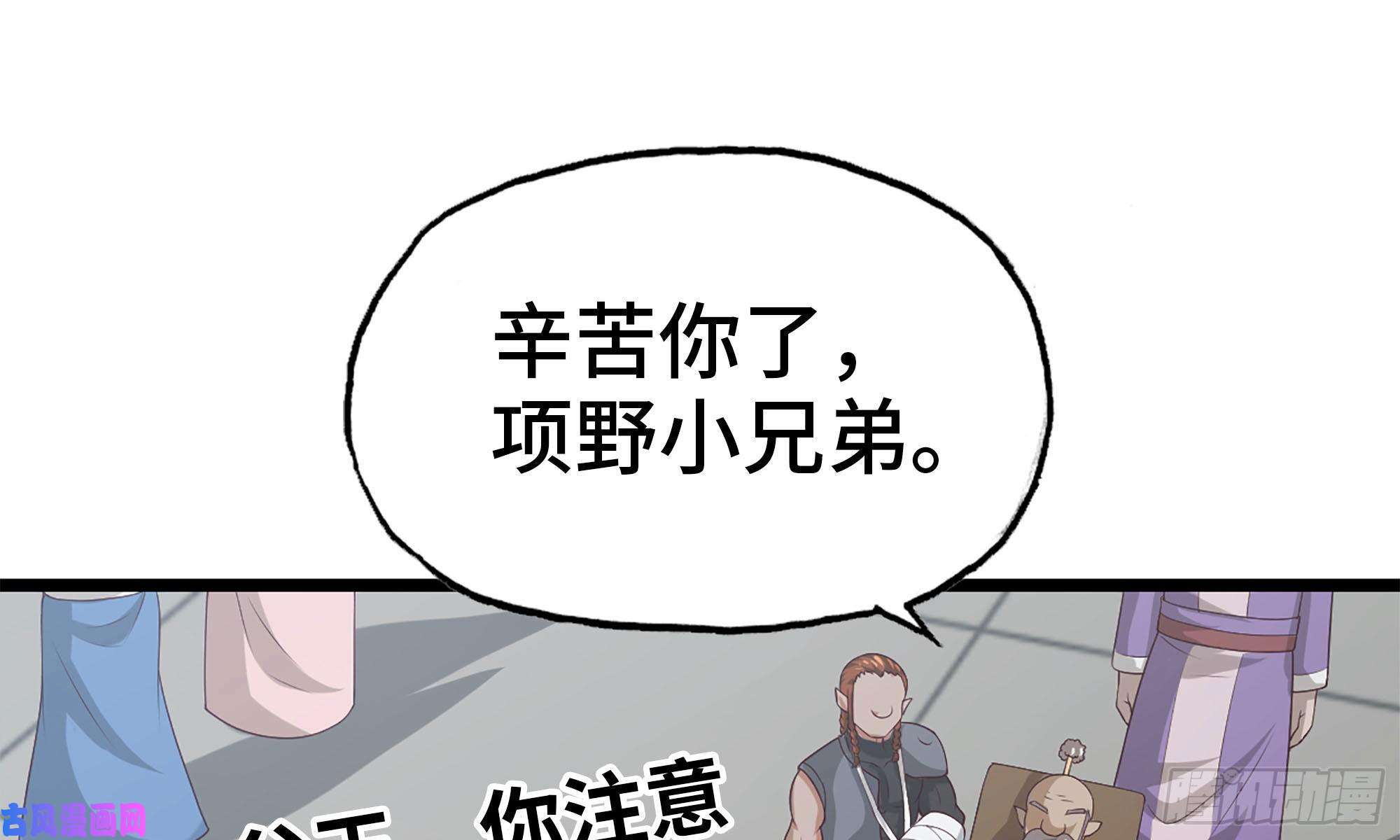 我老婆是魔王大人240- 战前商讨