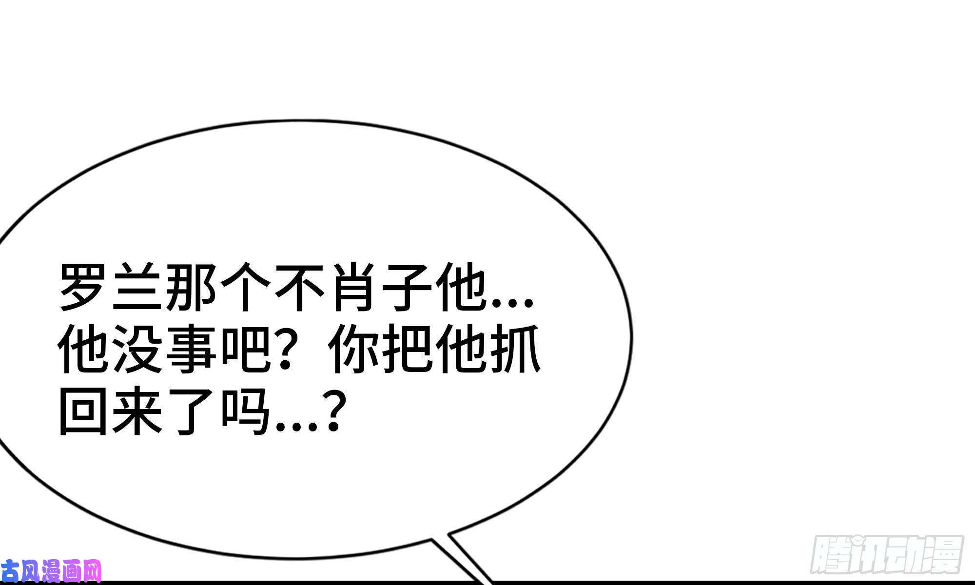 我老婆是魔王大人240- 战前商讨