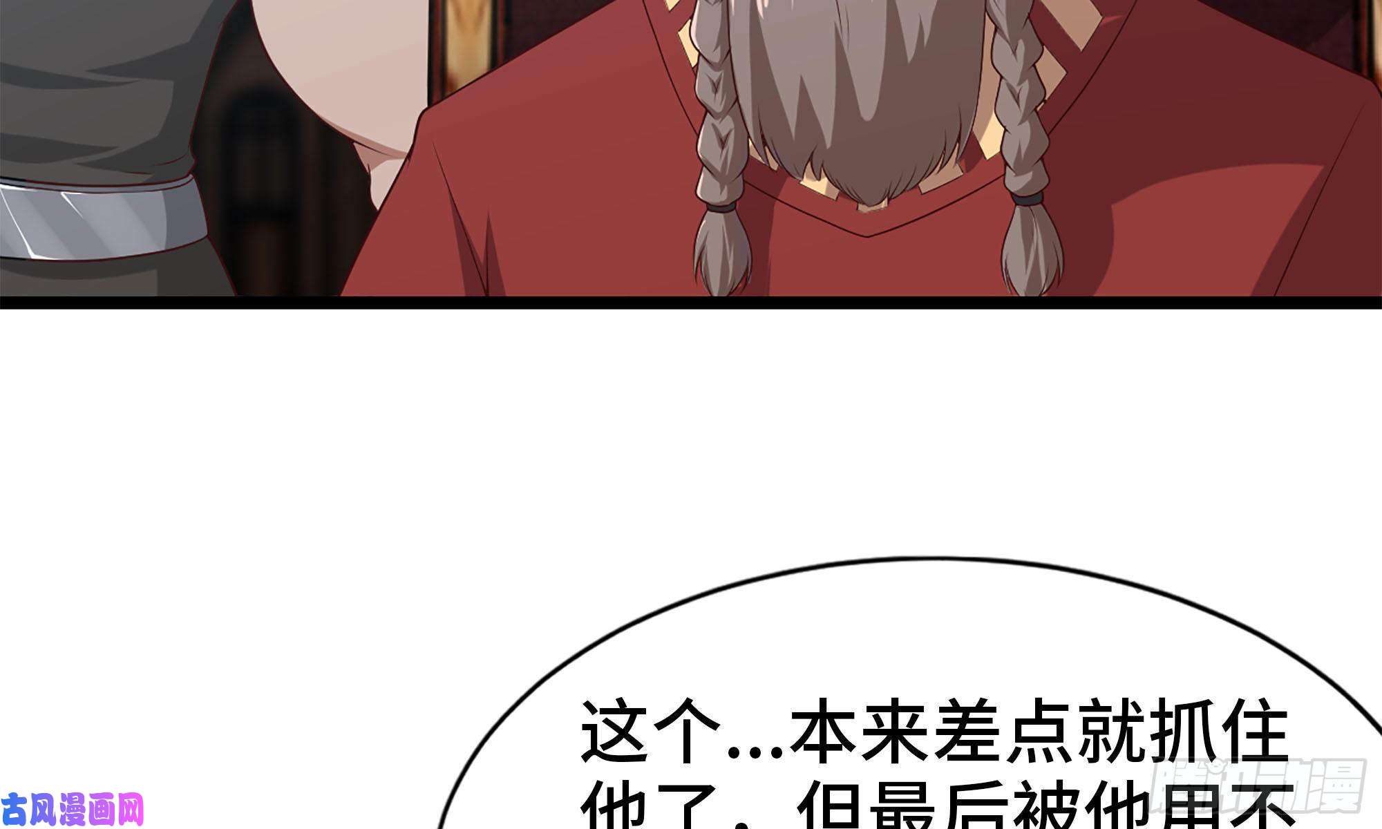 我老婆是魔王大人240- 战前商讨