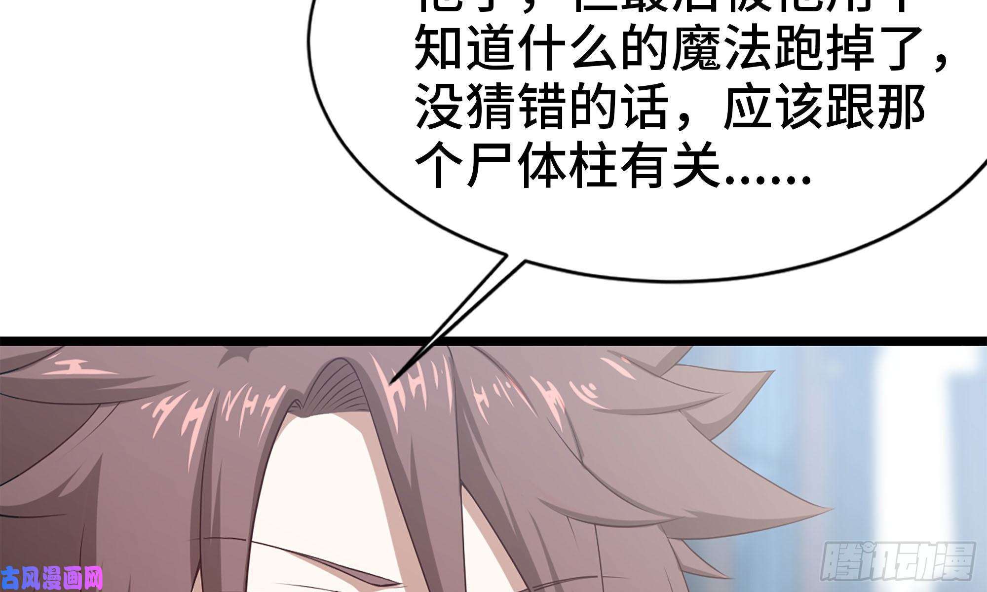 我老婆是魔王大人240- 战前商讨