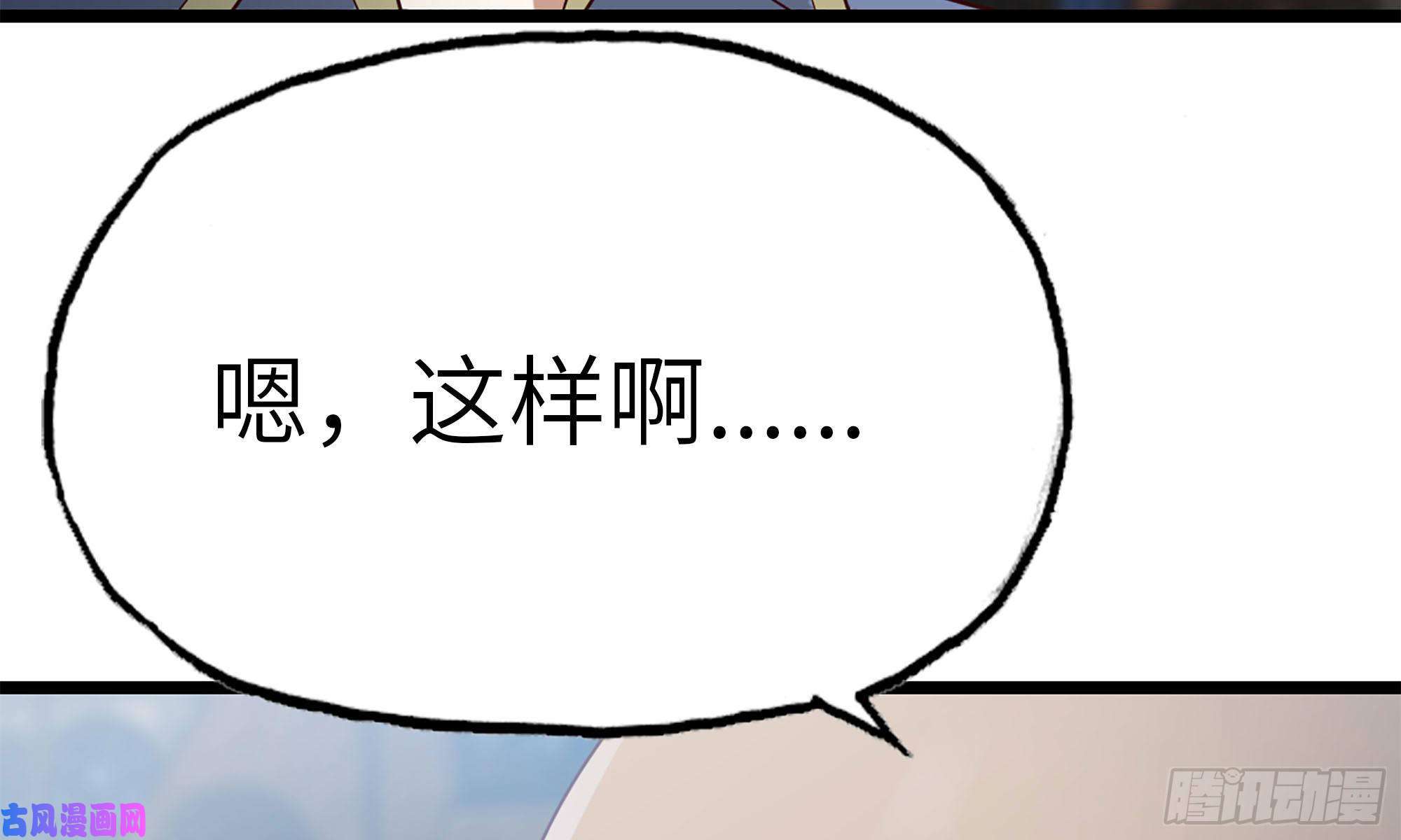 我老婆是魔王大人240- 战前商讨