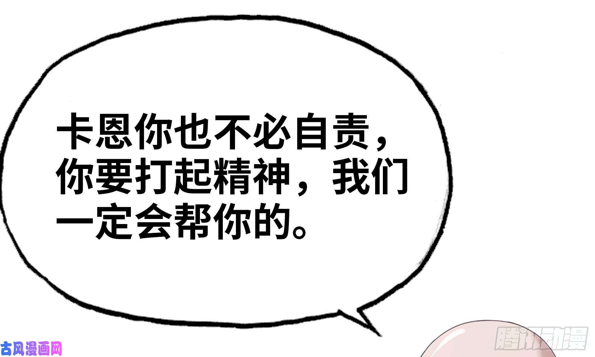 我老婆是魔王大人240- 战前商讨