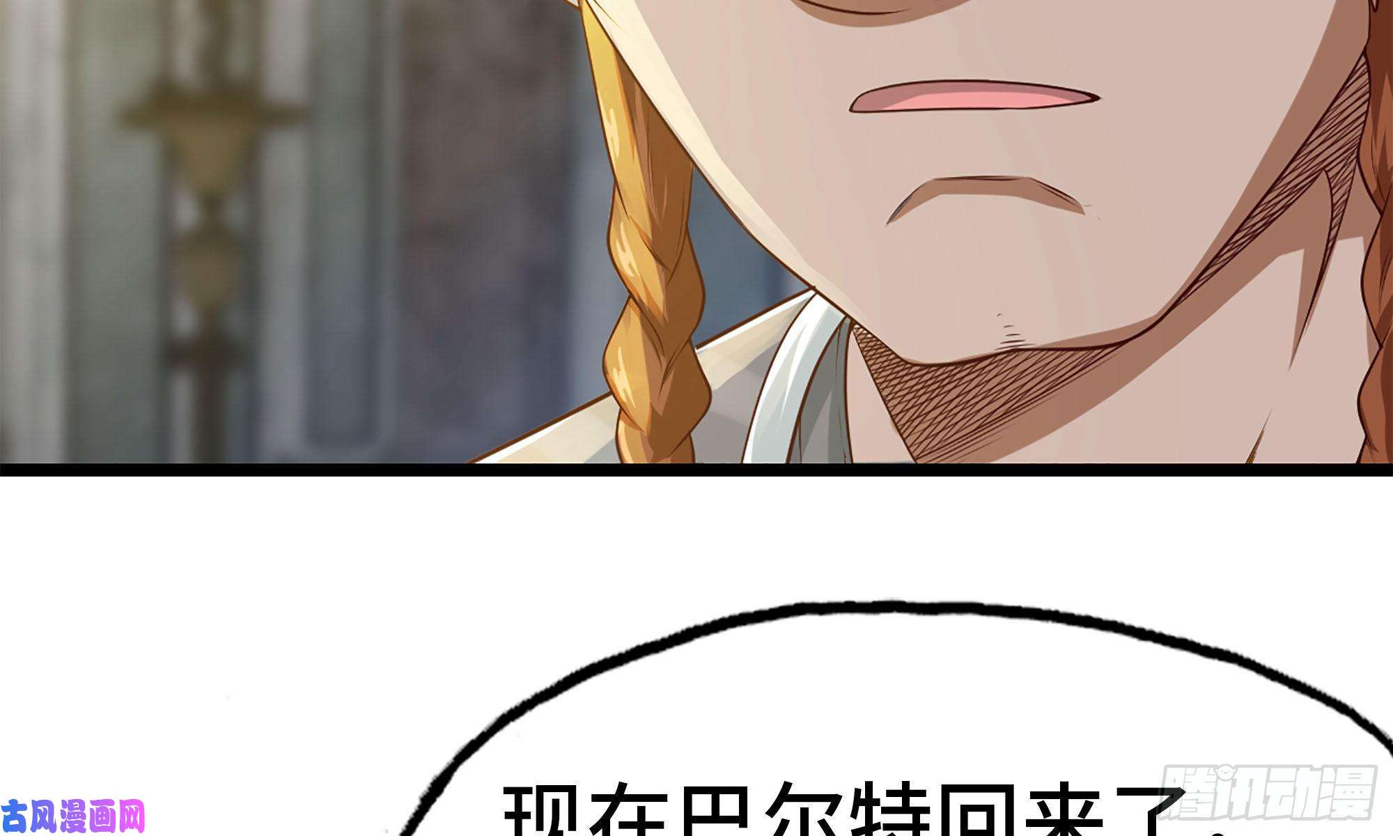 我老婆是魔王大人240- 战前商讨