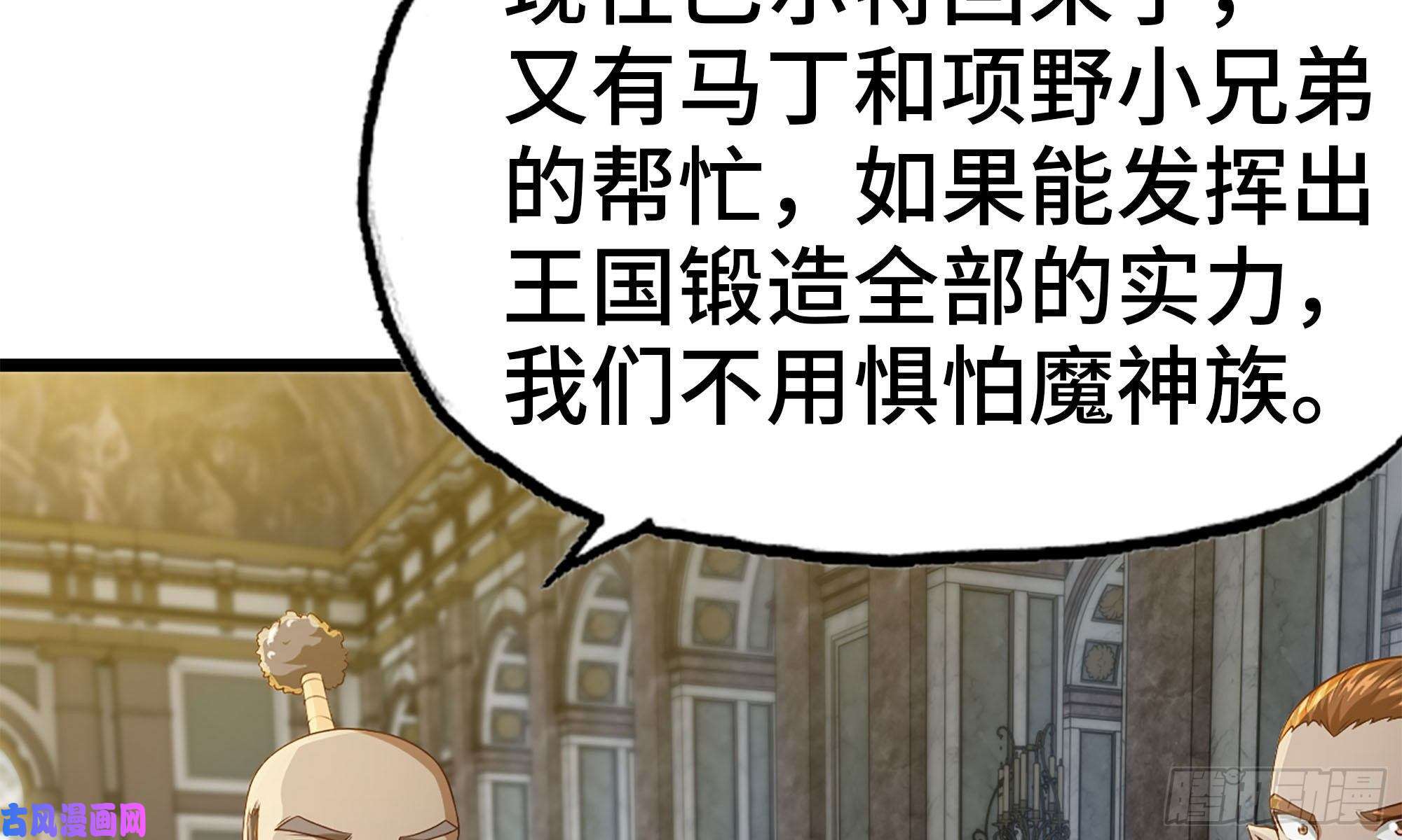 我老婆是魔王大人240- 战前商讨