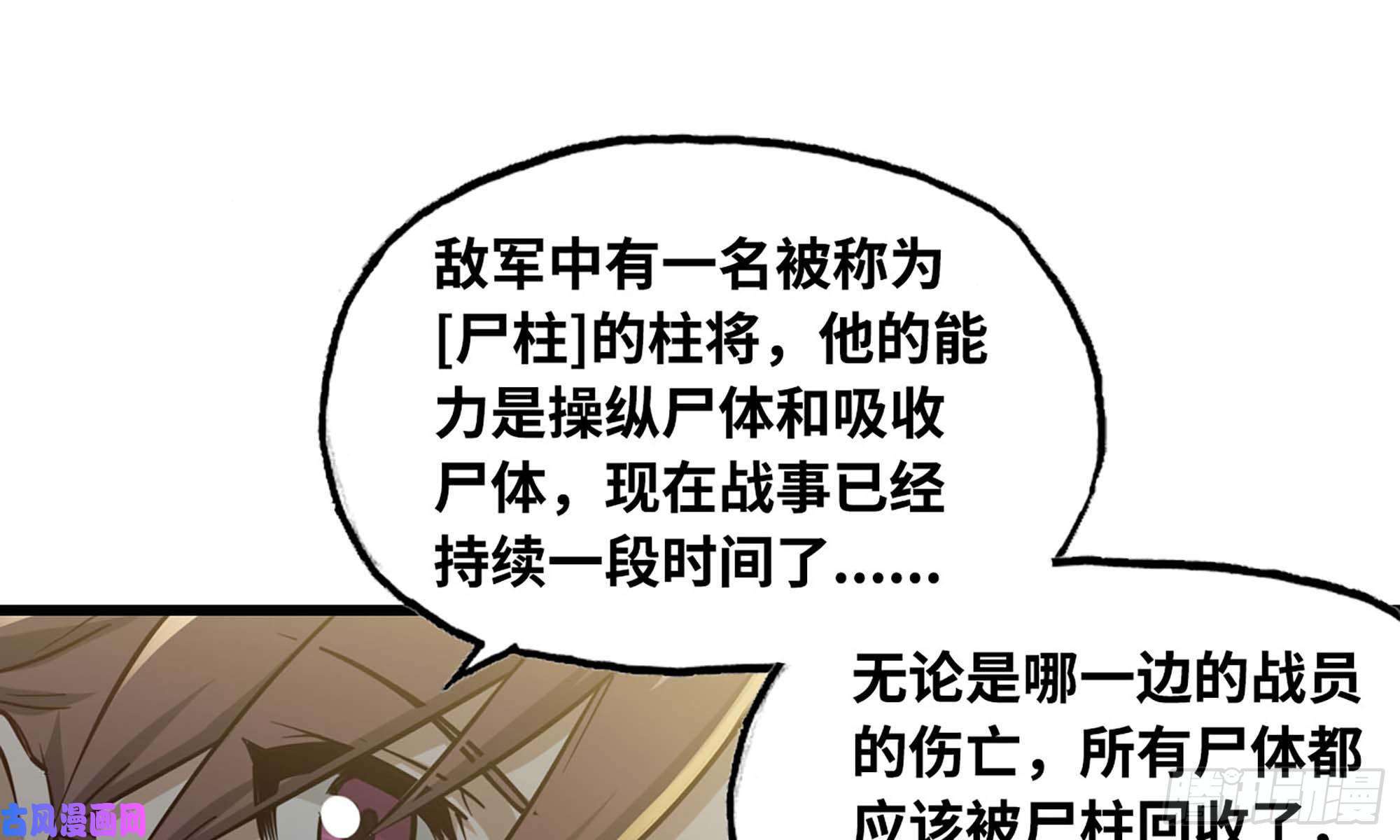 我老婆是魔王大人241- 尸柱的准备