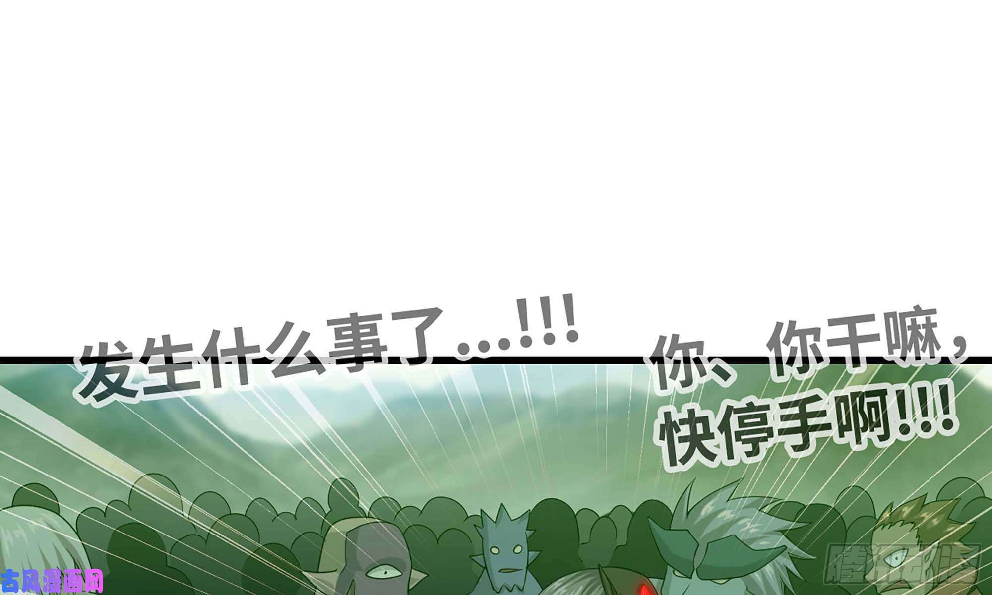 我老婆是魔王大人241- 尸柱的准备