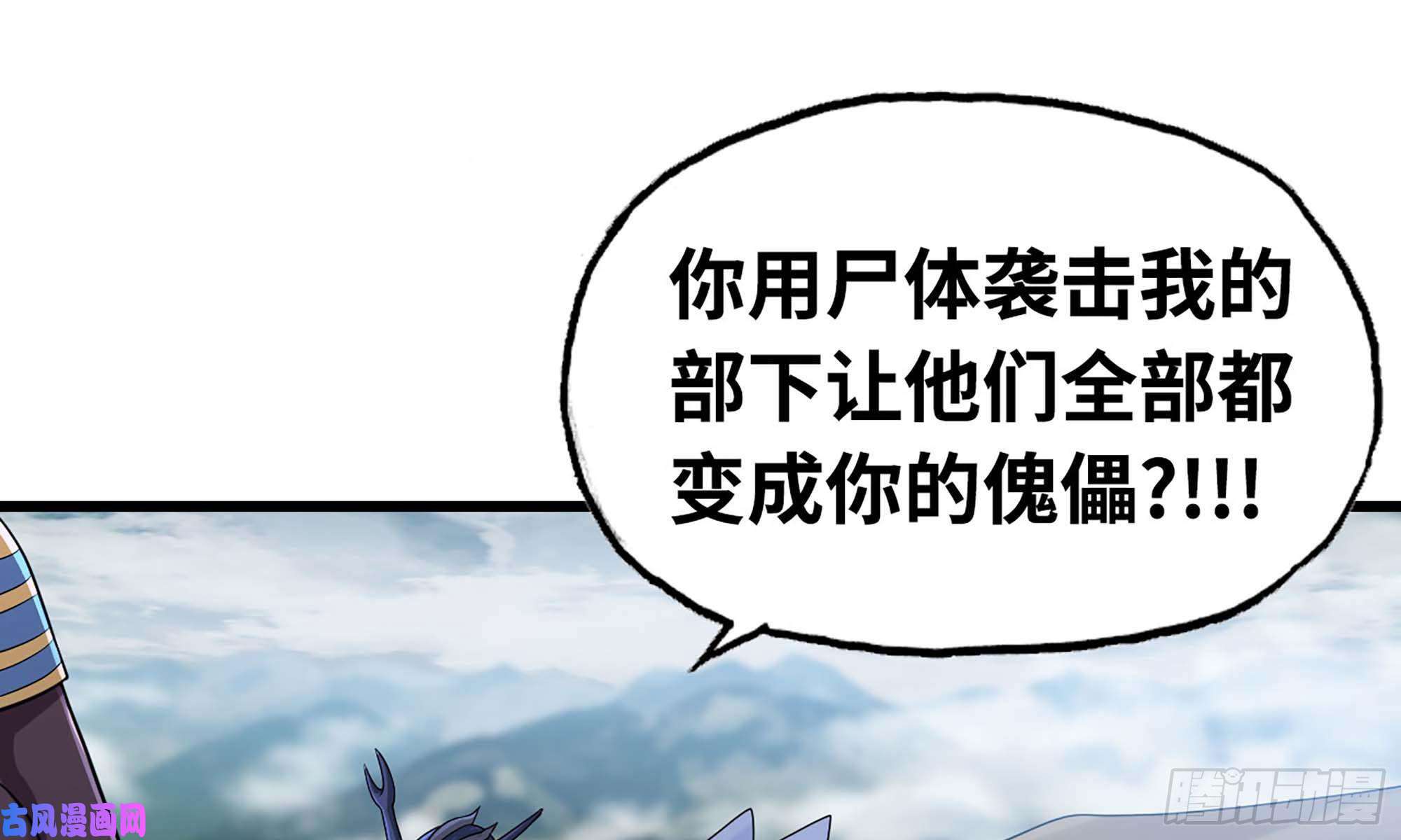 我老婆是魔王大人241- 尸柱的准备