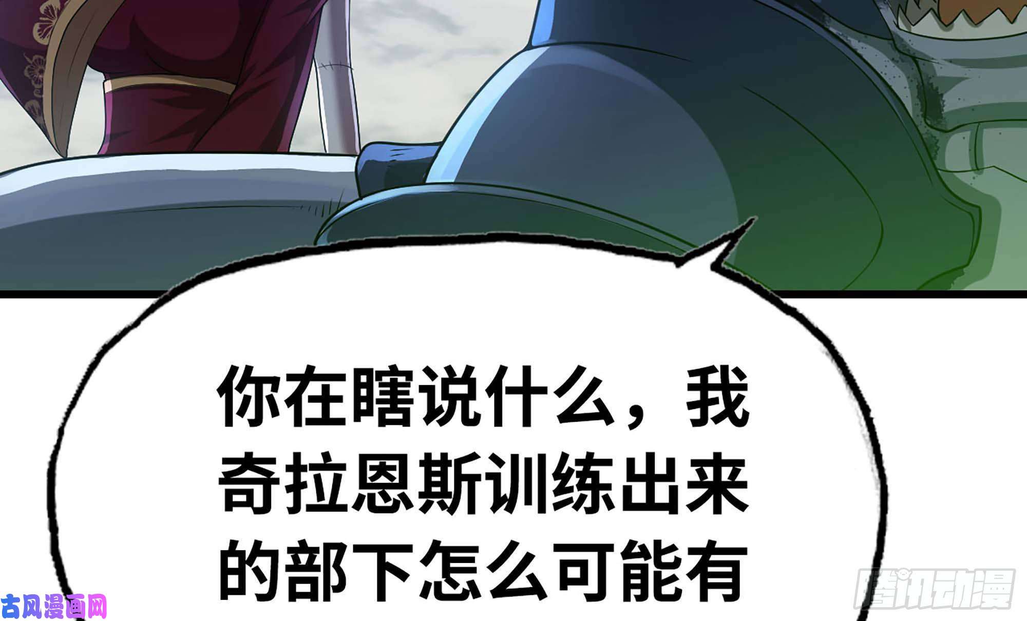 我老婆是魔王大人241- 尸柱的准备