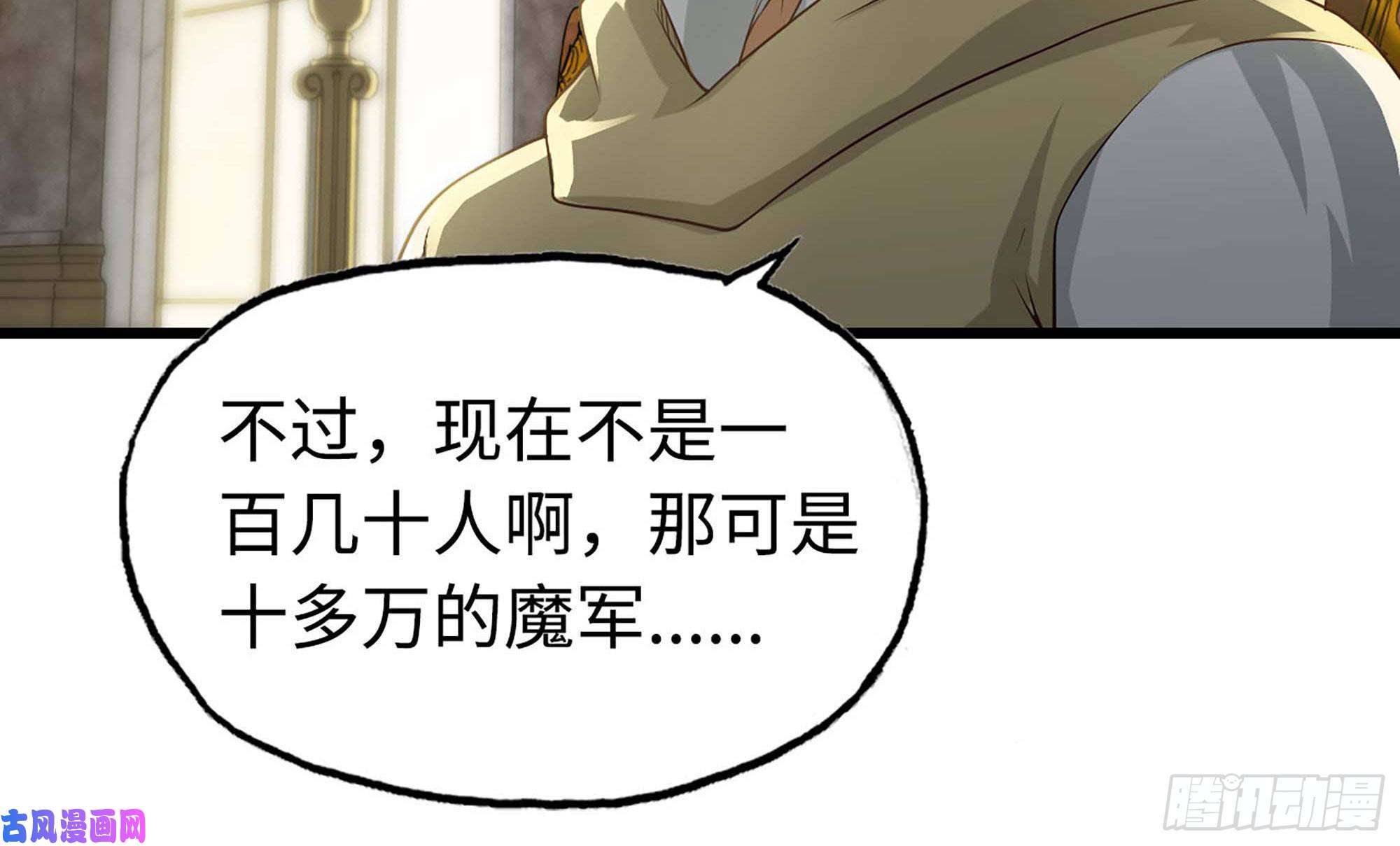 我老婆是魔王大人241- 尸柱的准备